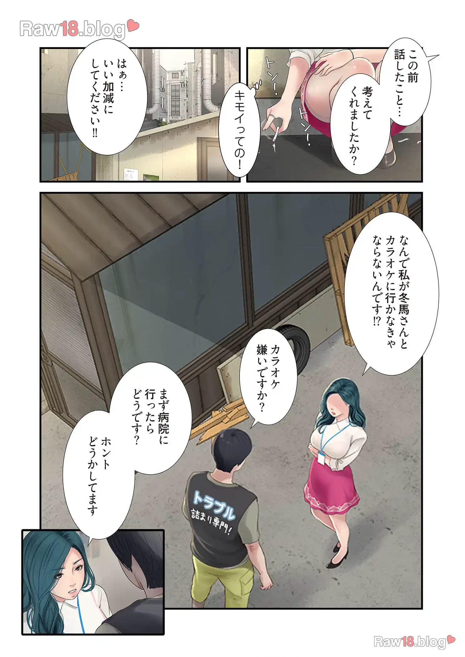 開栓日誌 第10話 - 8