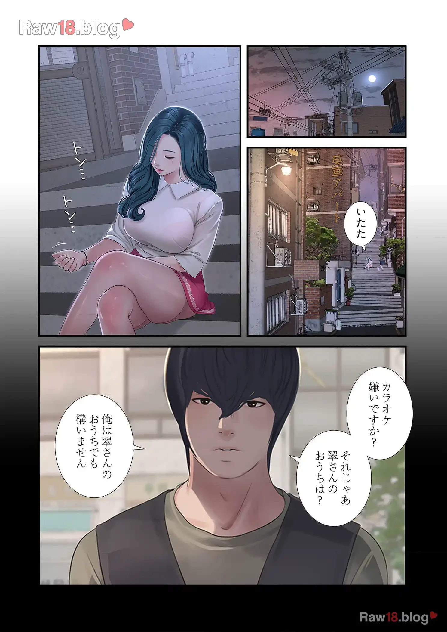 開栓日誌 第11話 - 2
