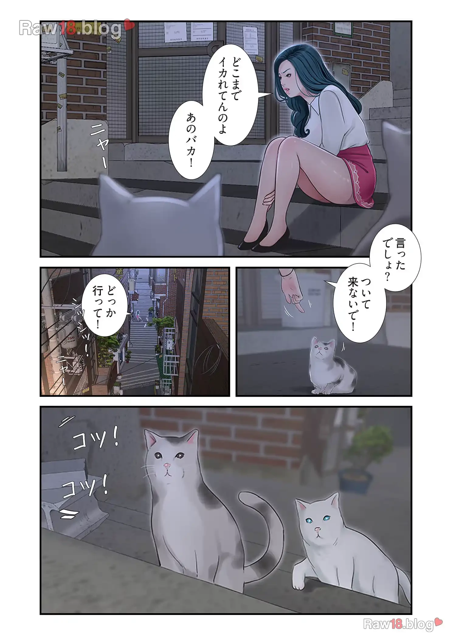 開栓日誌 第11話 - 3