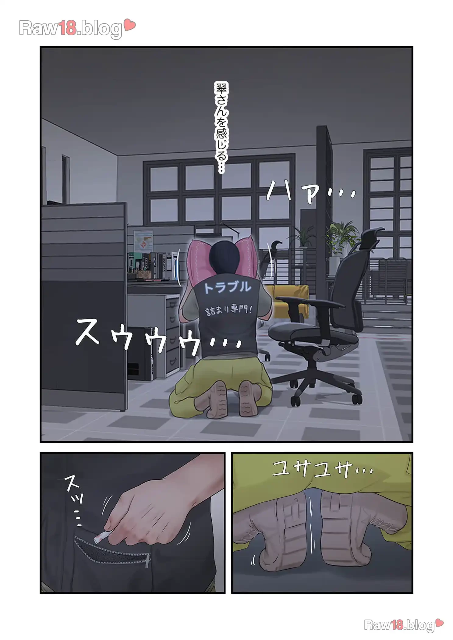 開栓日誌 第11話 - 5