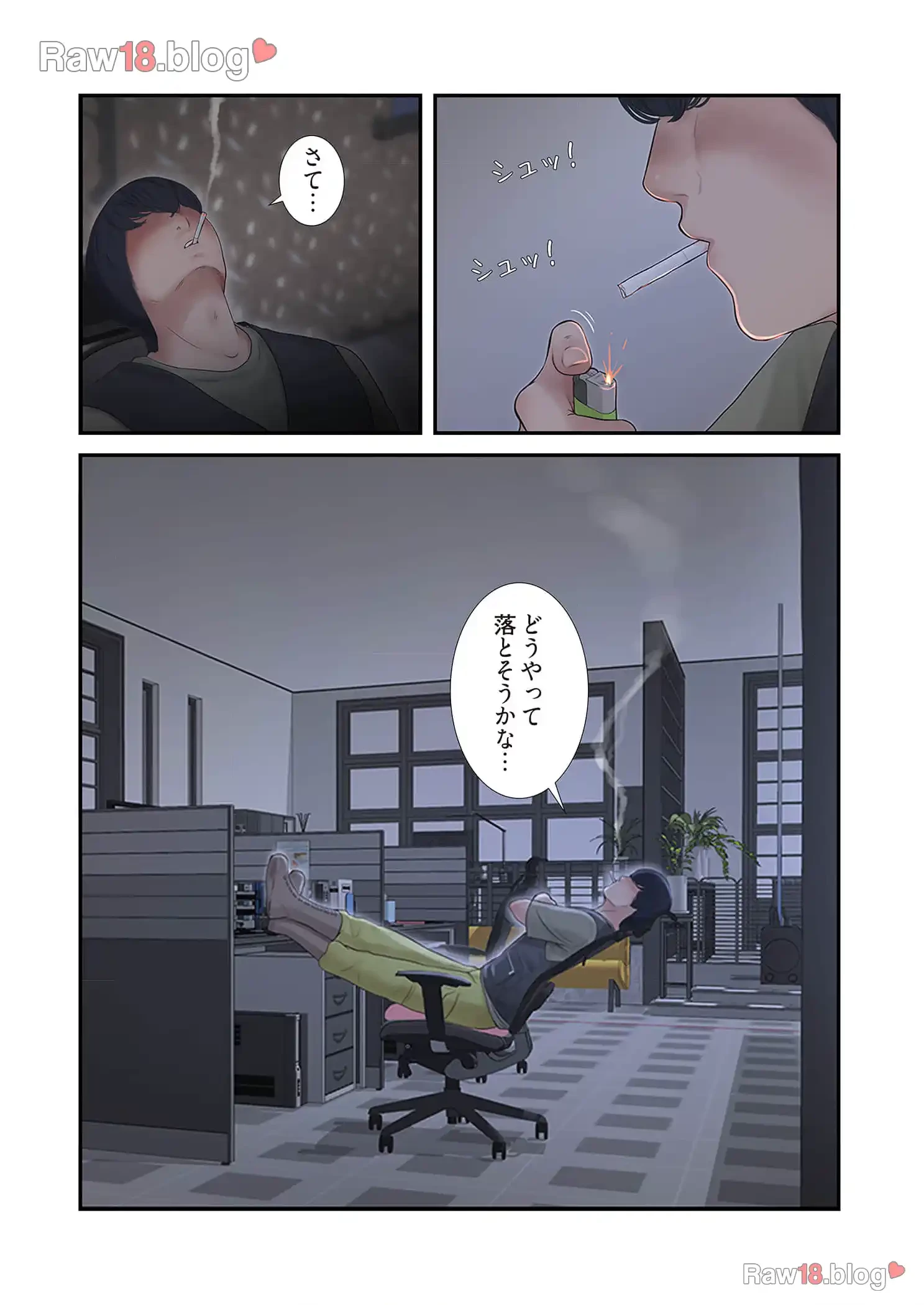 開栓日誌 第11話 - 6