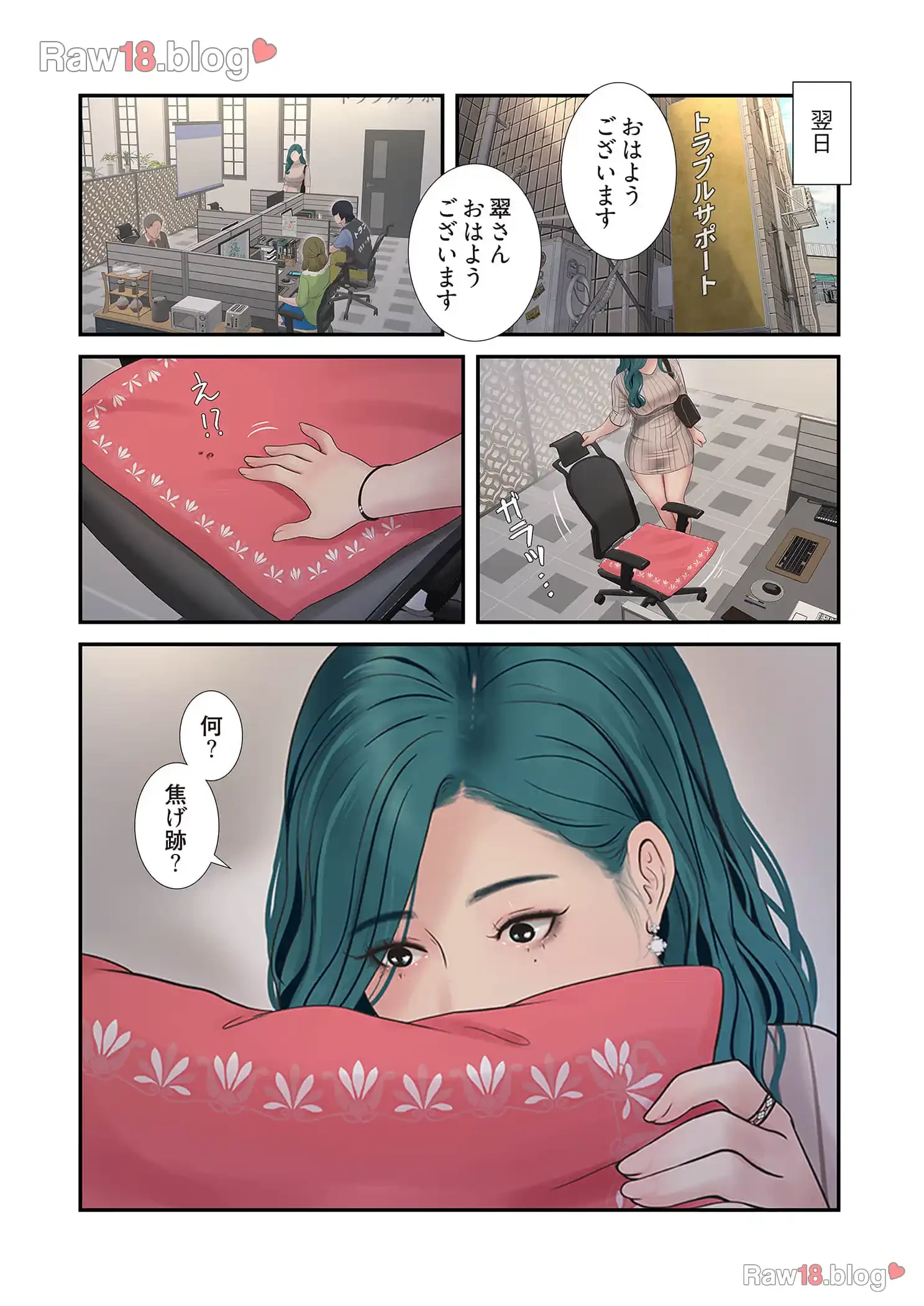 開栓日誌 第12話 - 2