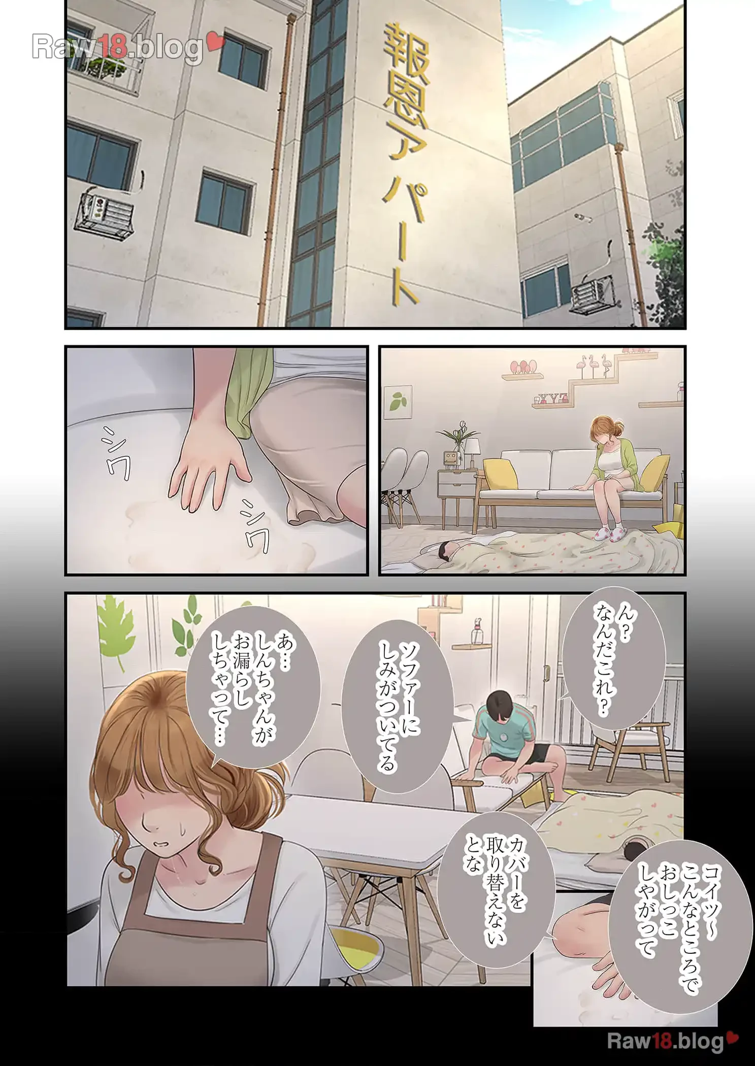 開栓日誌 第12話 - 4