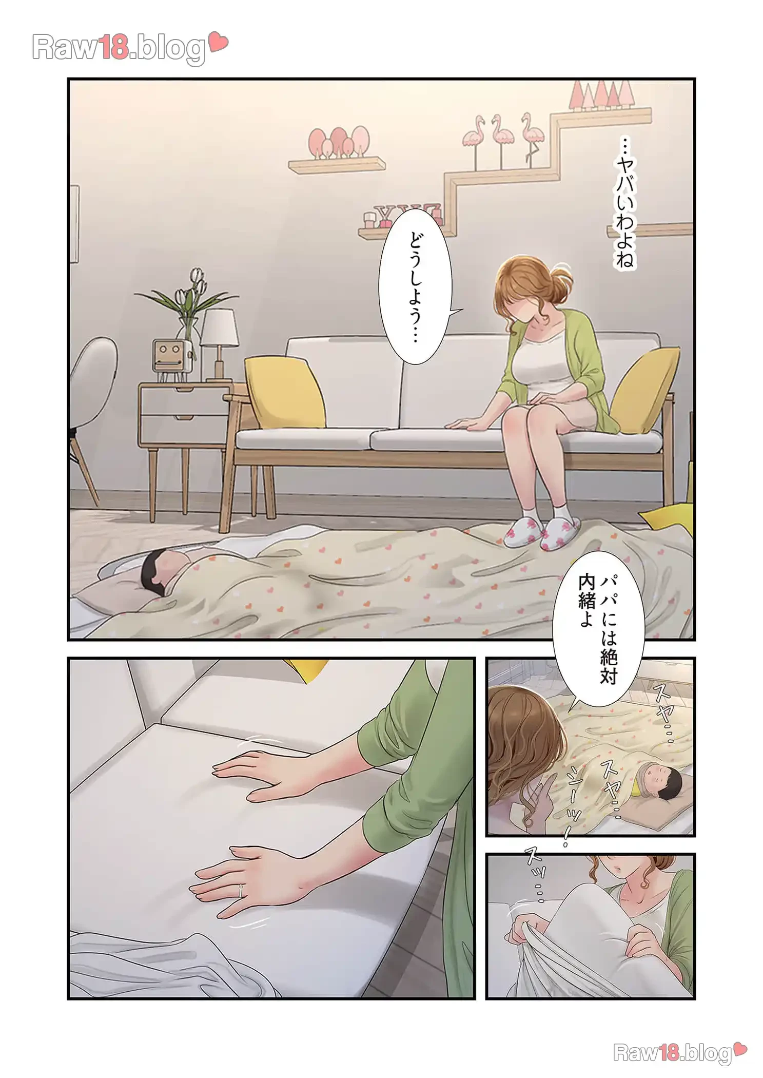 開栓日誌 第12話 - 5