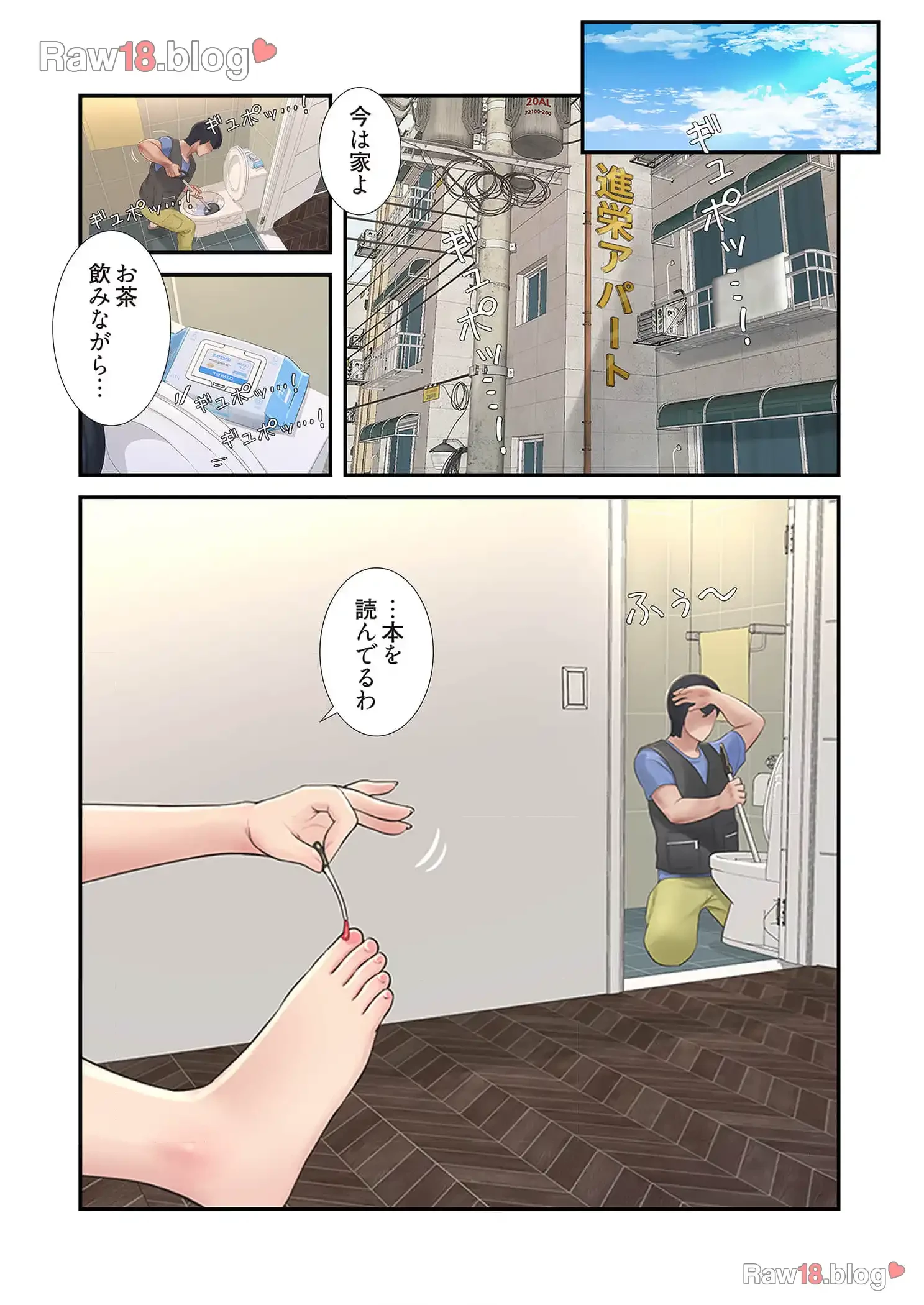 開栓日誌 第12話 - 6
