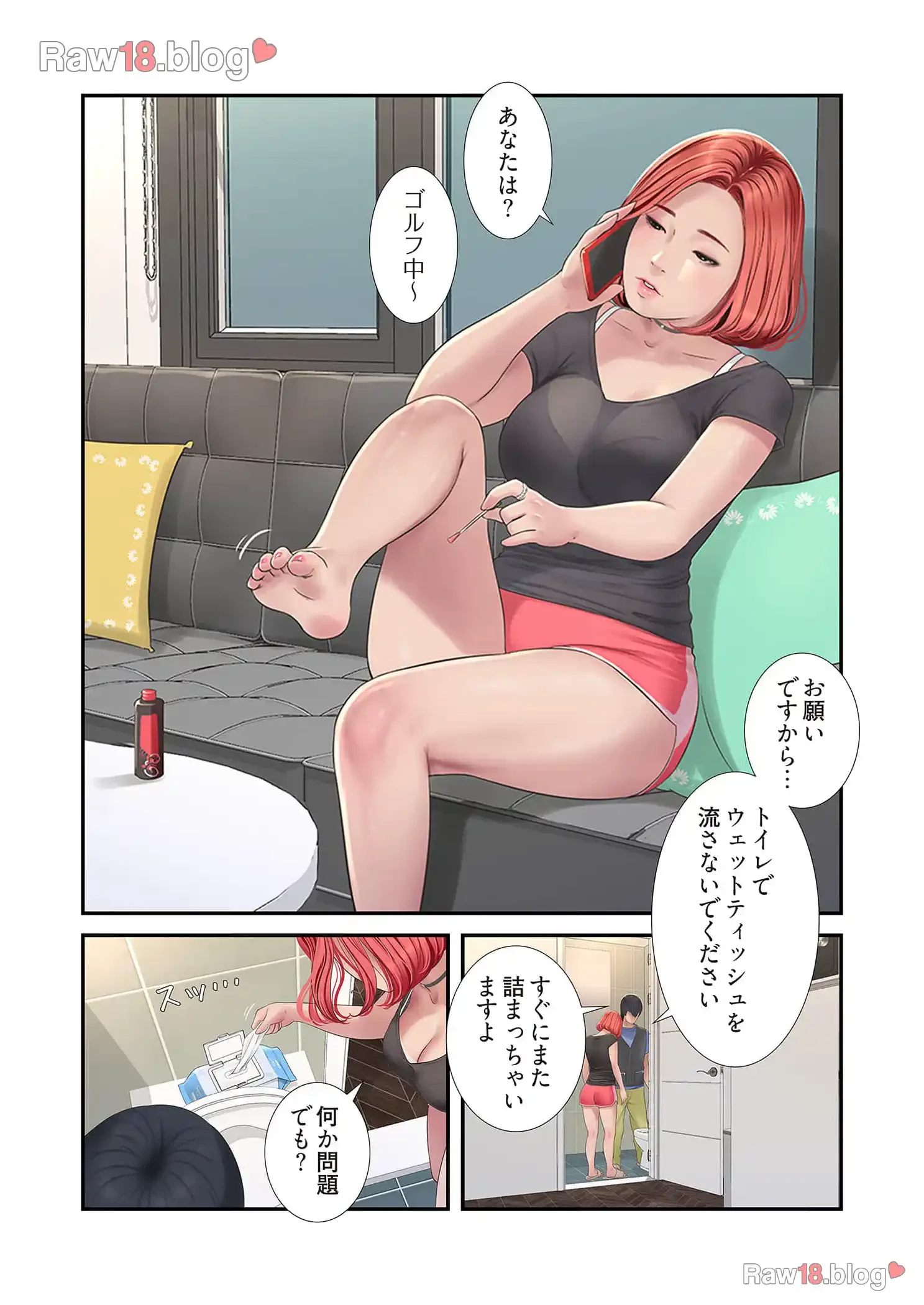開栓日誌 第12話 - 7