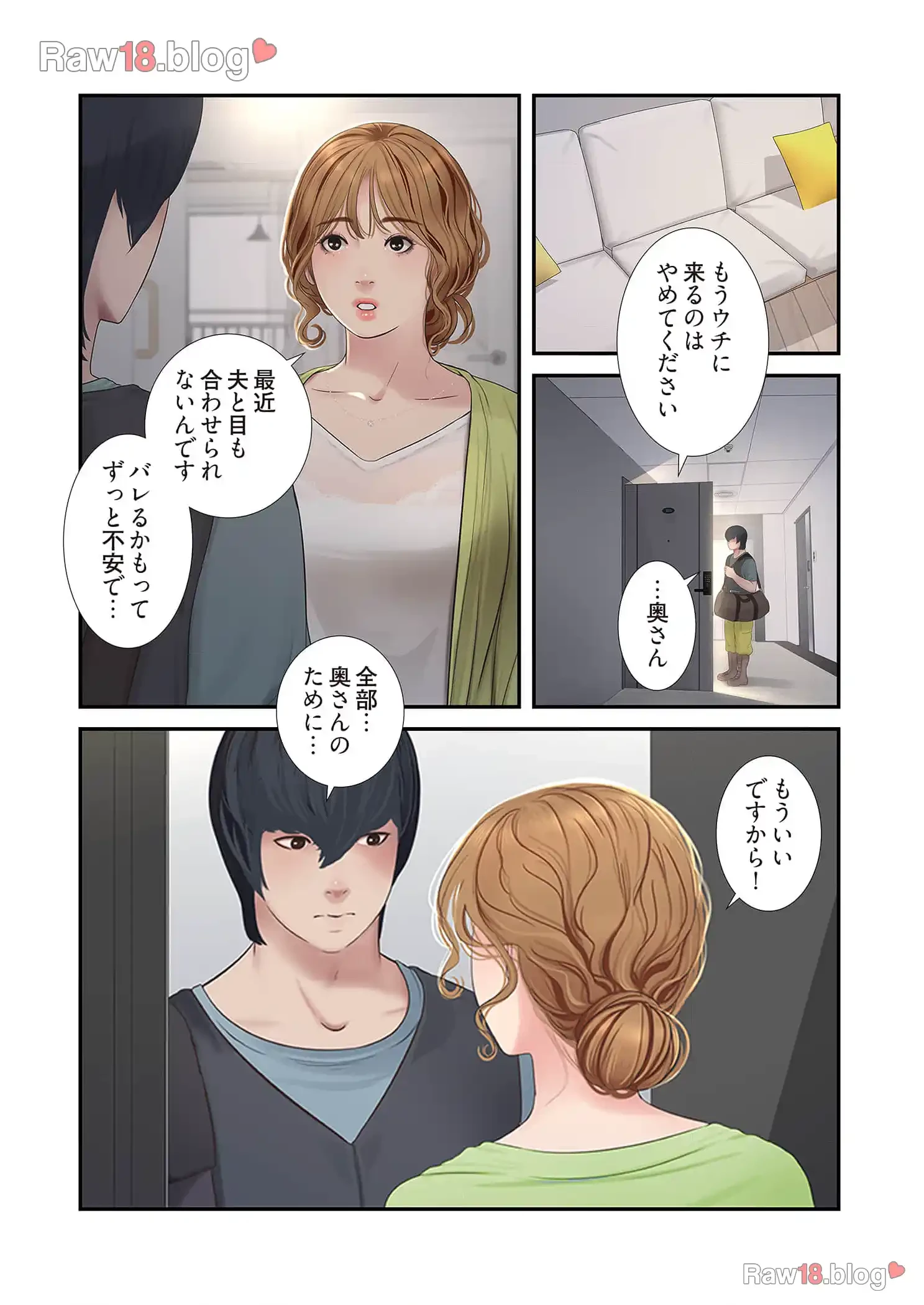 開栓日誌 第12話 - 10