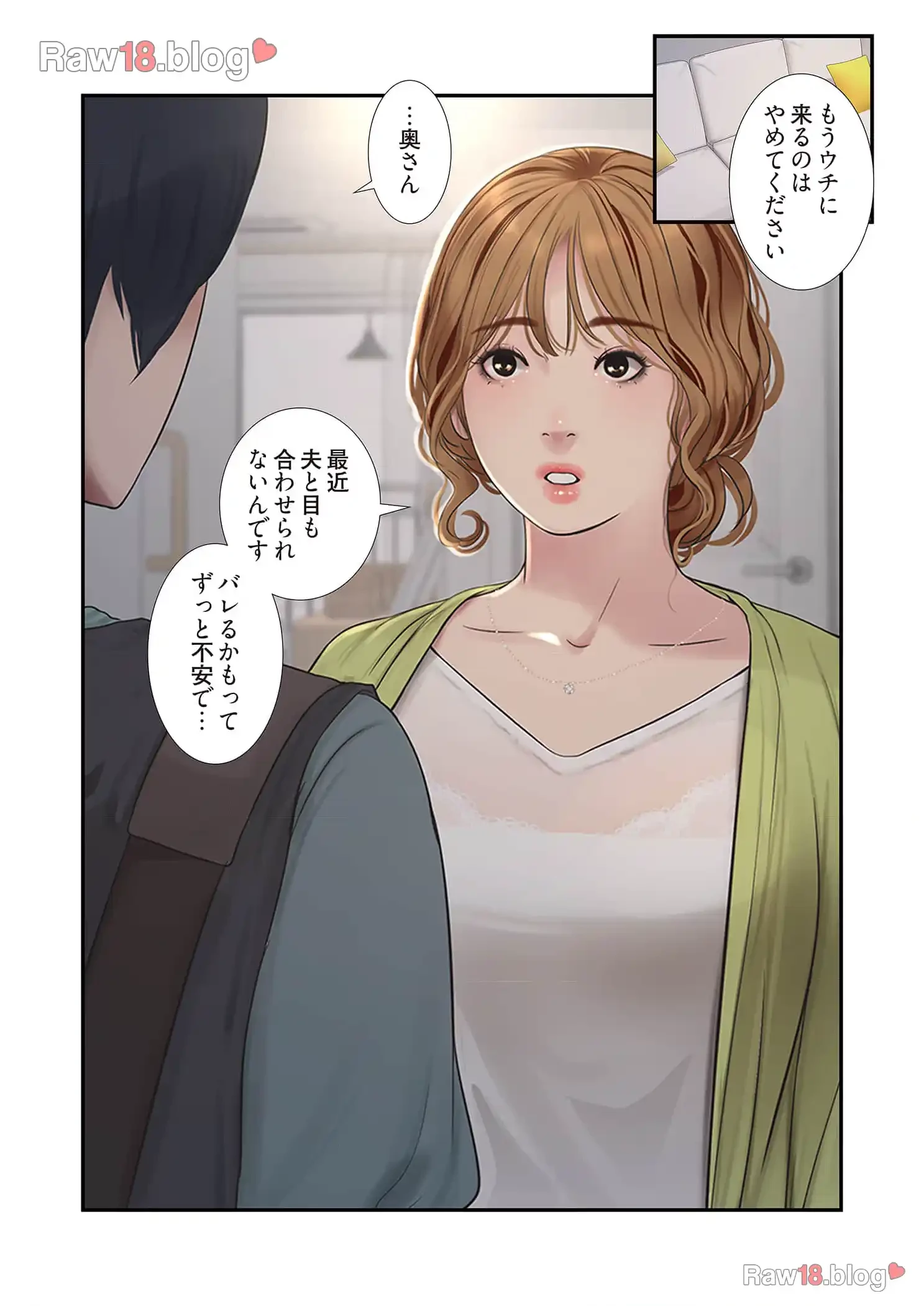 開栓日誌 第13話 - 1