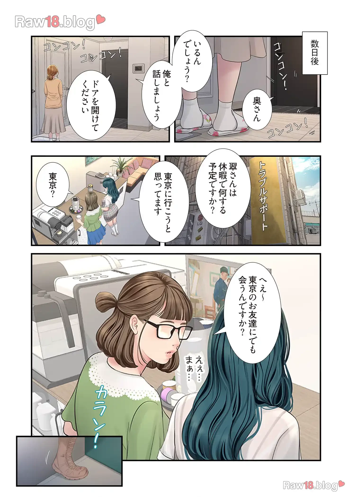 開栓日誌 第13話 - 3