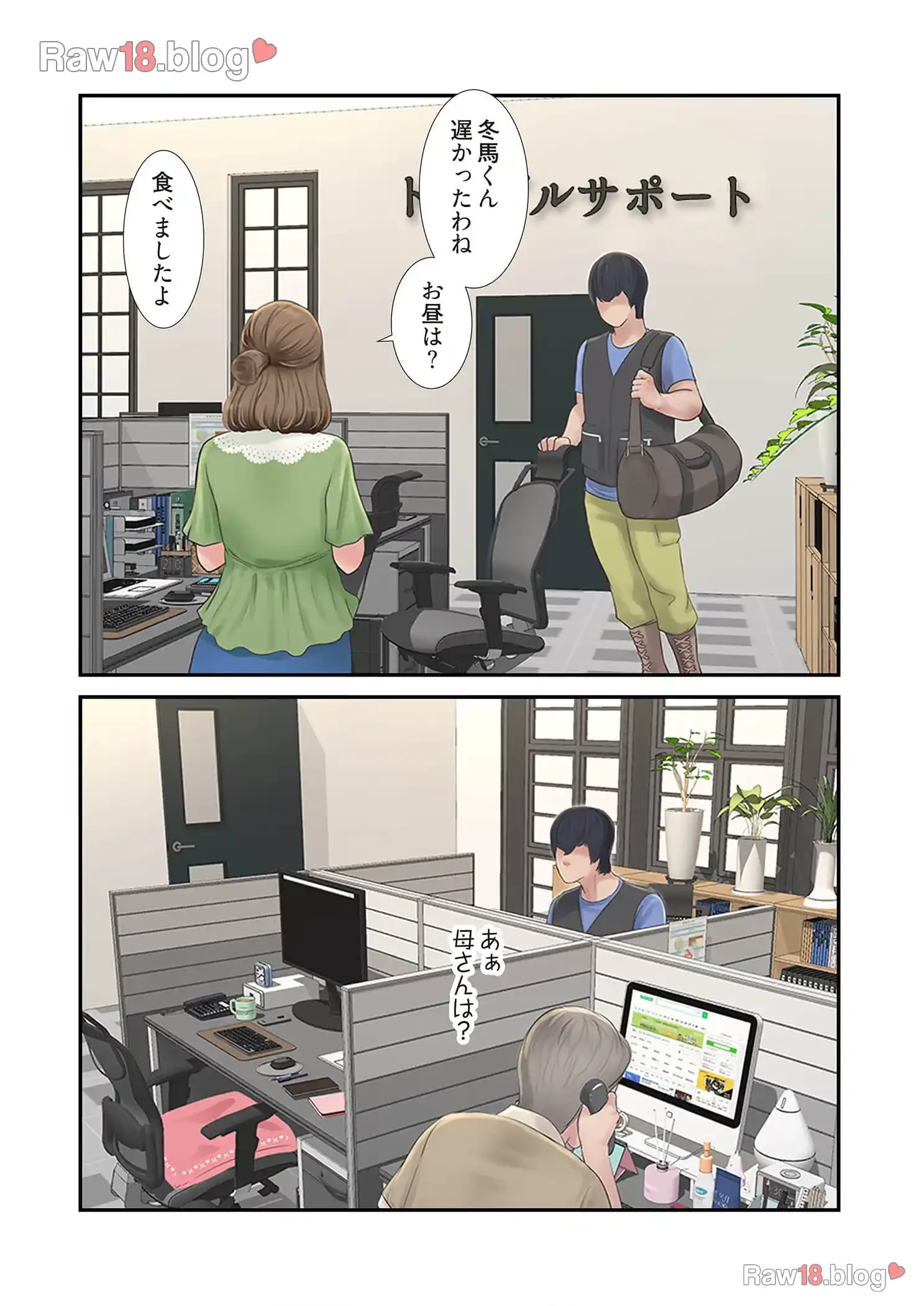 開栓日誌 第13話 - 4