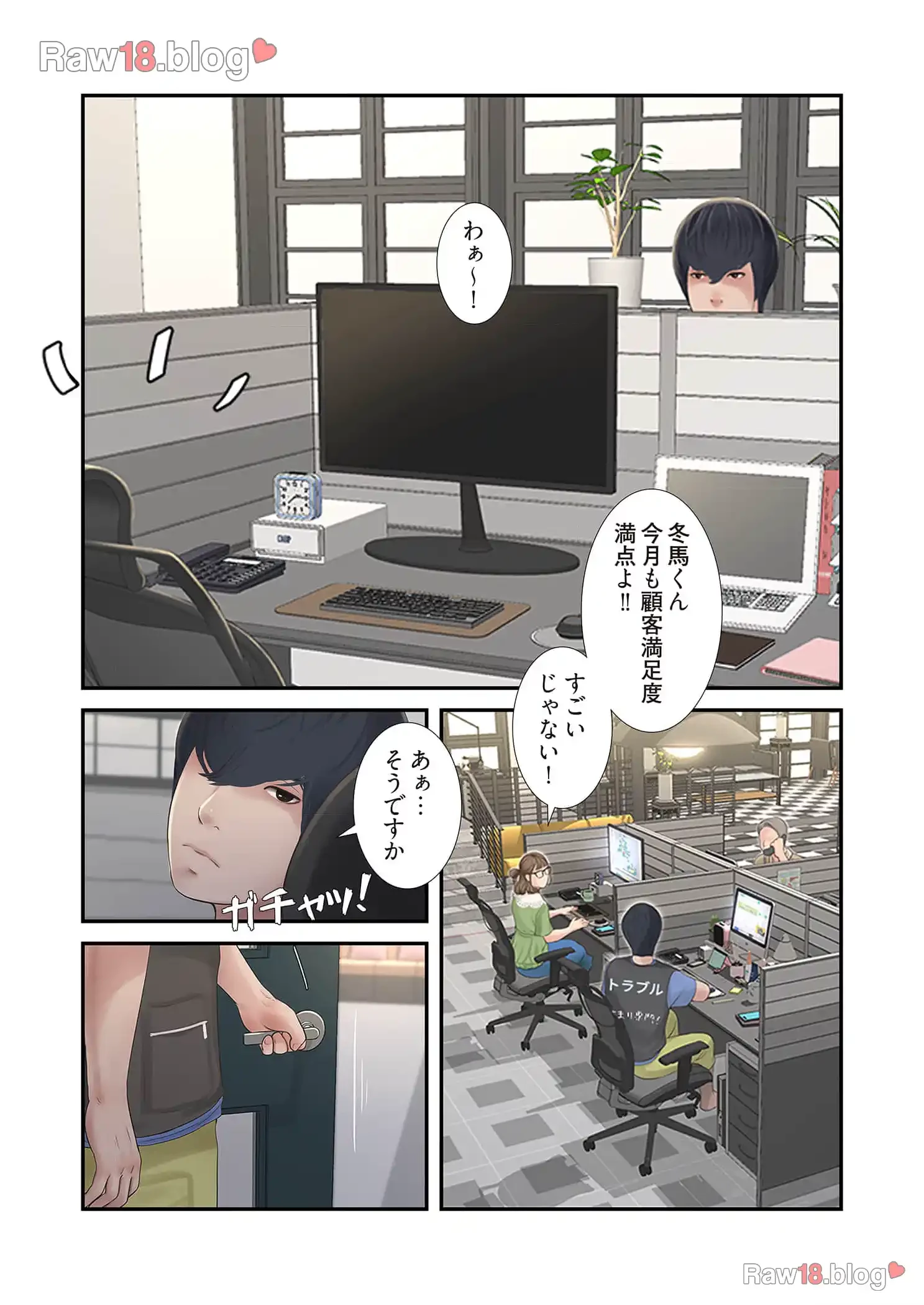 開栓日誌 第13話 - 5