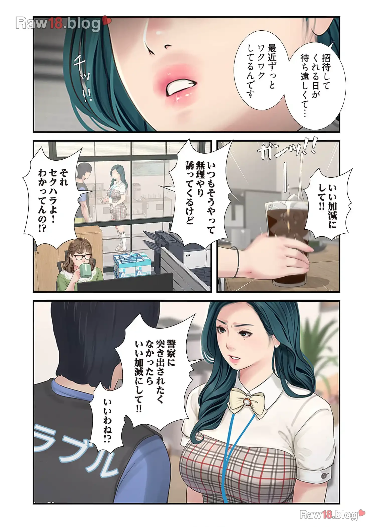 開栓日誌 第13話 - 7