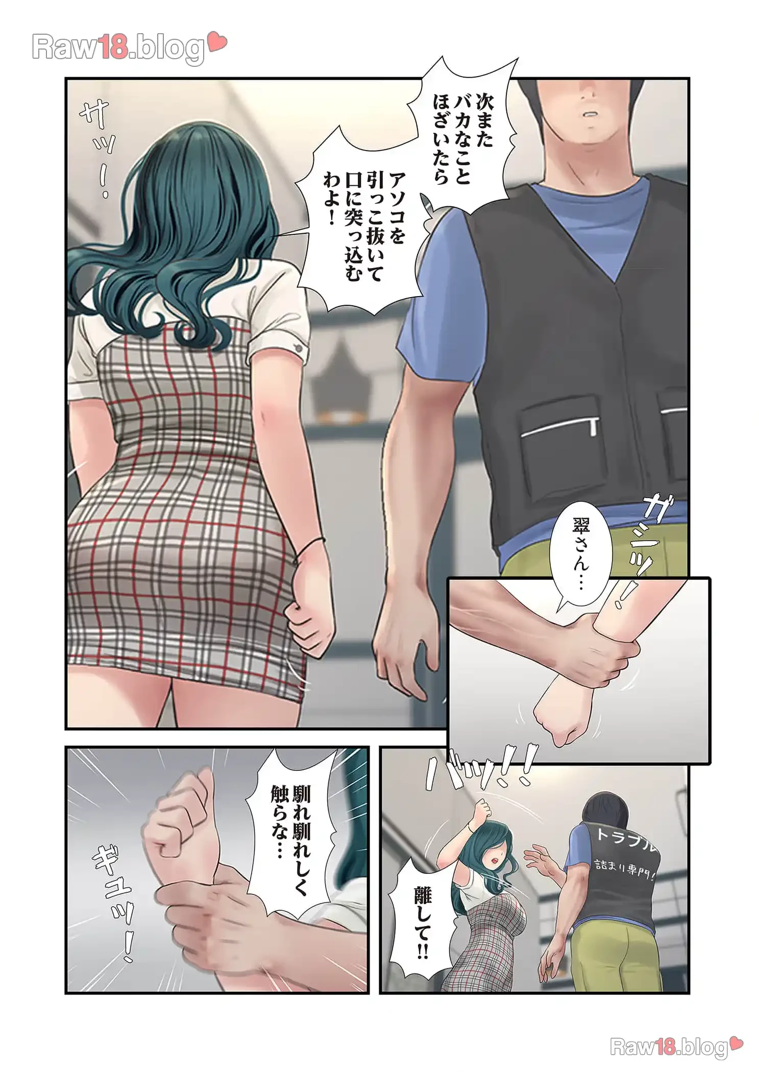 開栓日誌 第13話 - 8