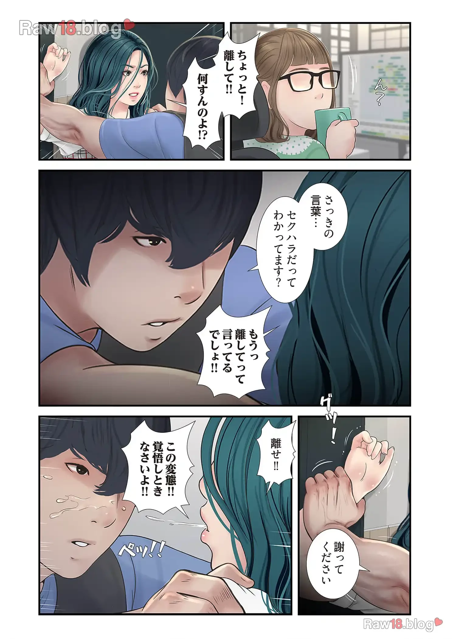 開栓日誌 第13話 - 10