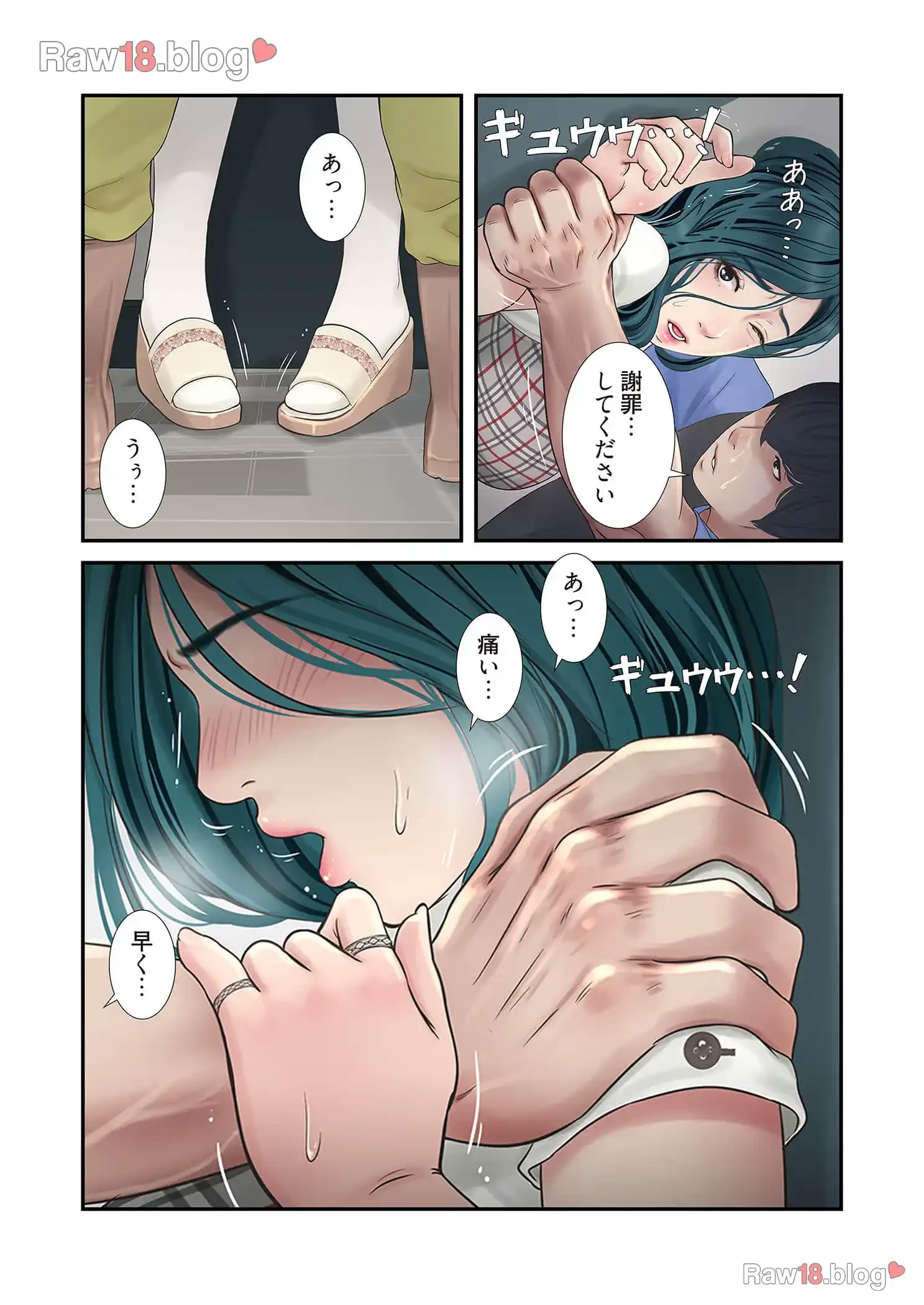 開栓日誌 第14話 - 1