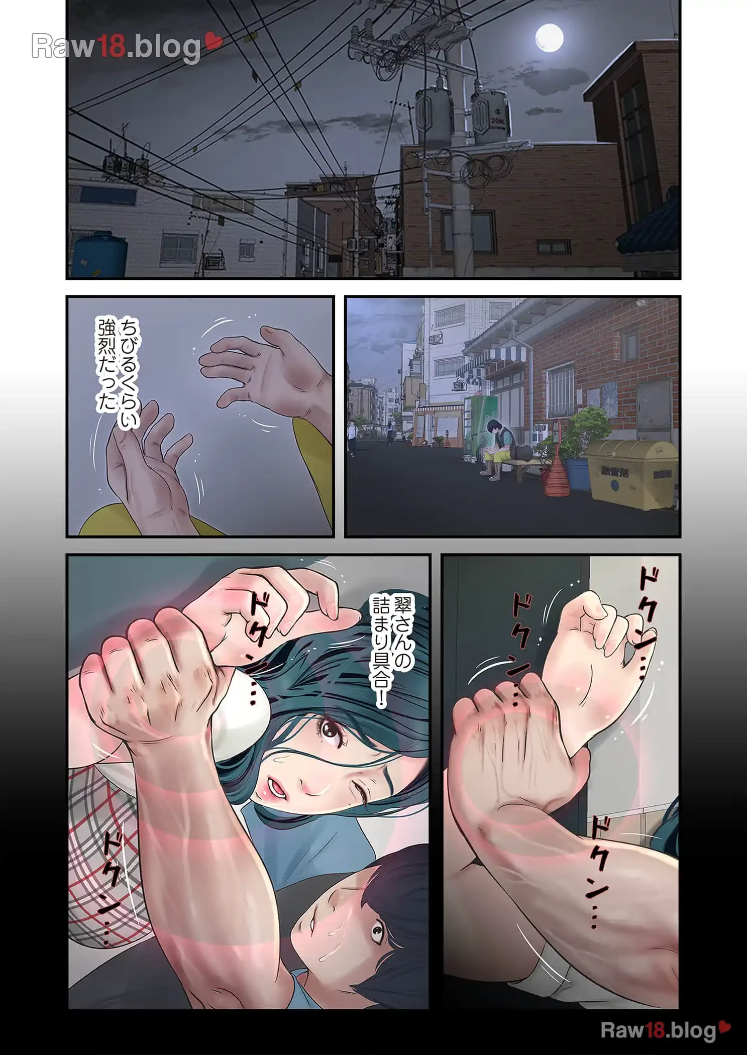 開栓日誌 第14話 - 5