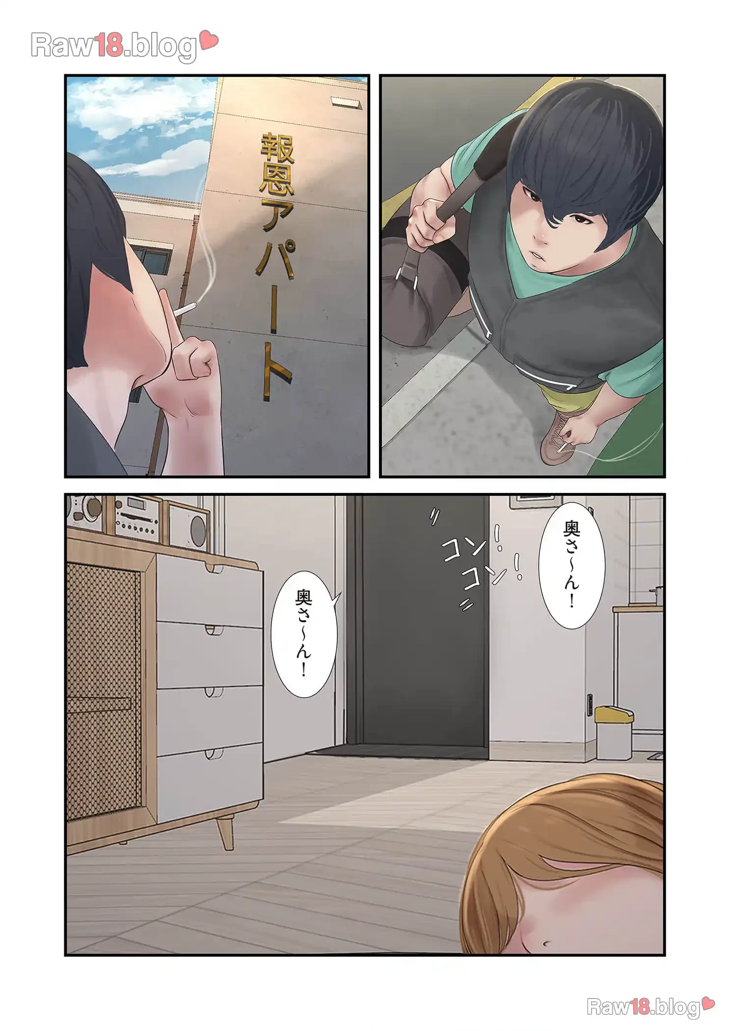 開栓日誌 第15話 - 7