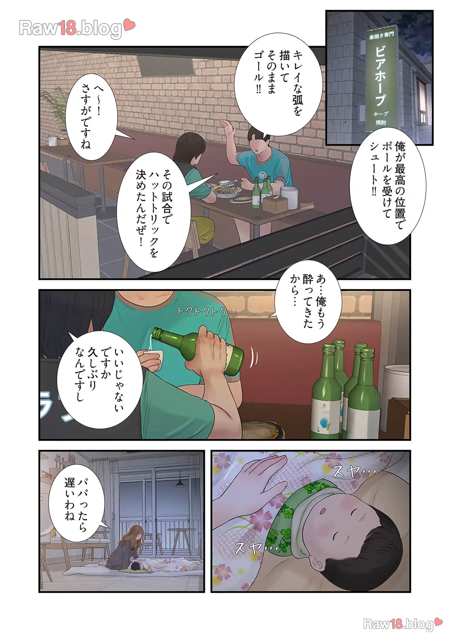 開栓日誌 第15話 - 10