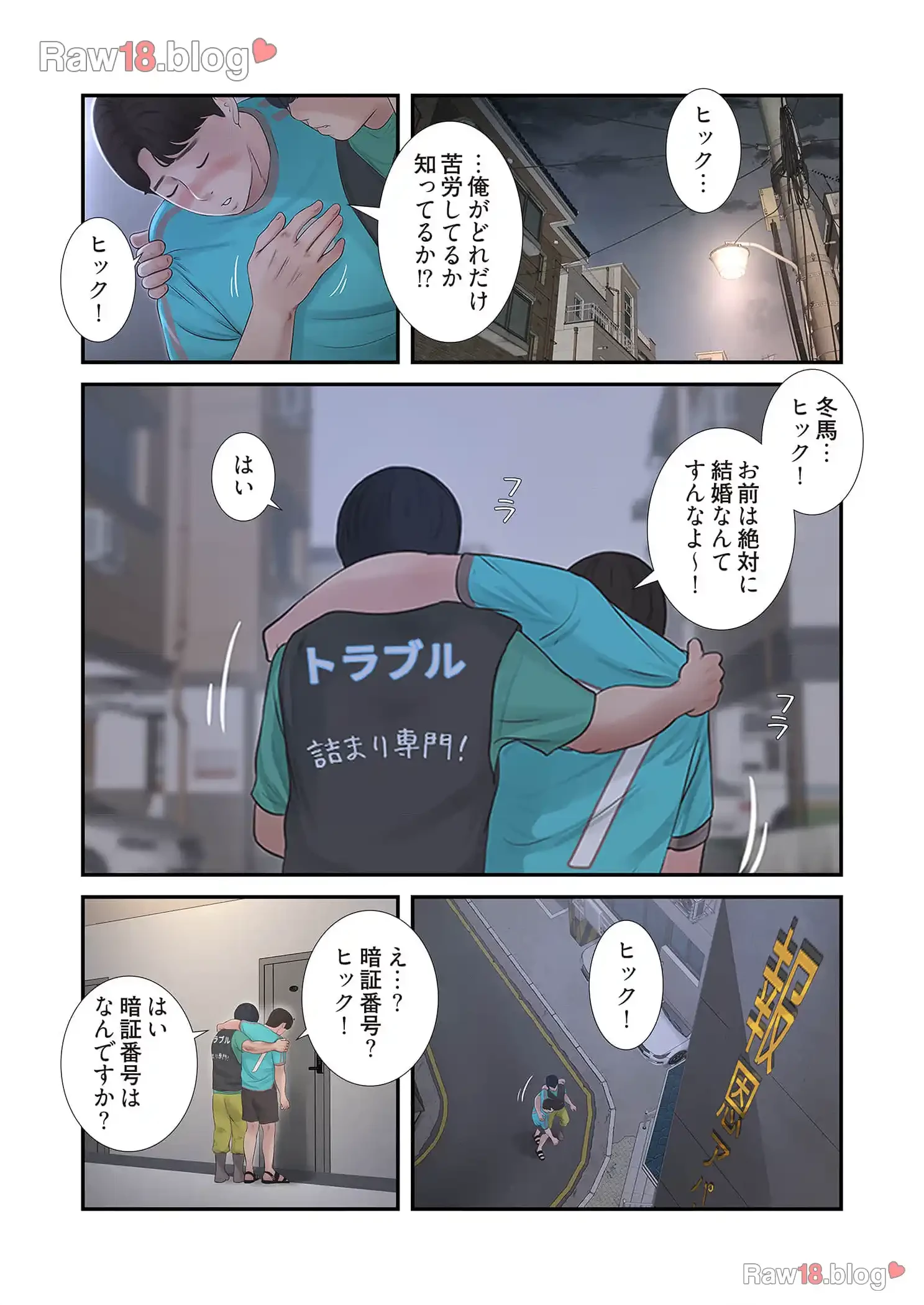 開栓日誌 第15話 - 11