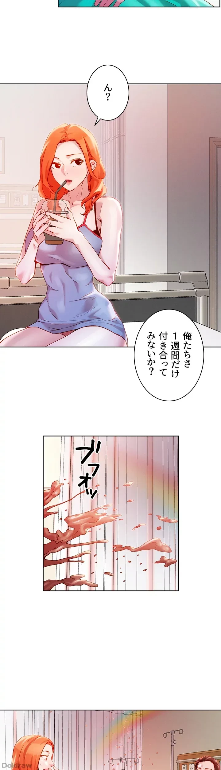 セッ◯ススキャン ー最大多数の女を落とす攻略法ー 第34話 - 8