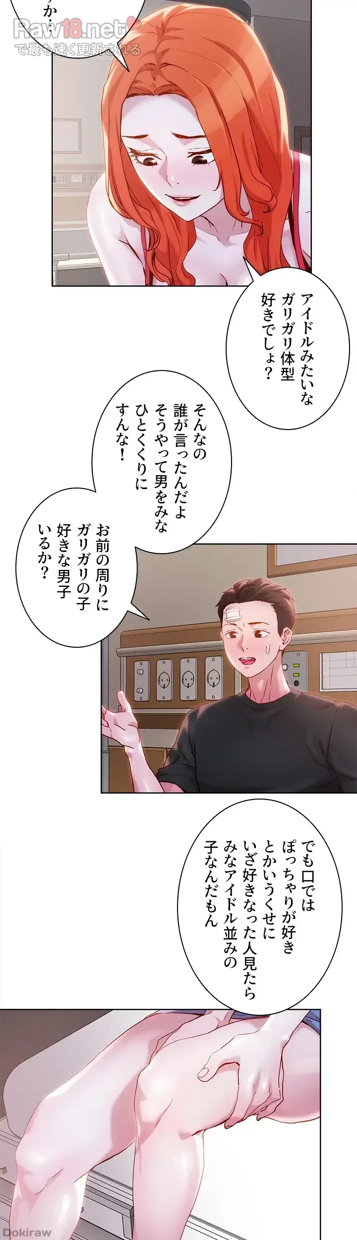 セッ◯ススキャン ー最大多数の女を落とす攻略法ー 第34話 - 15