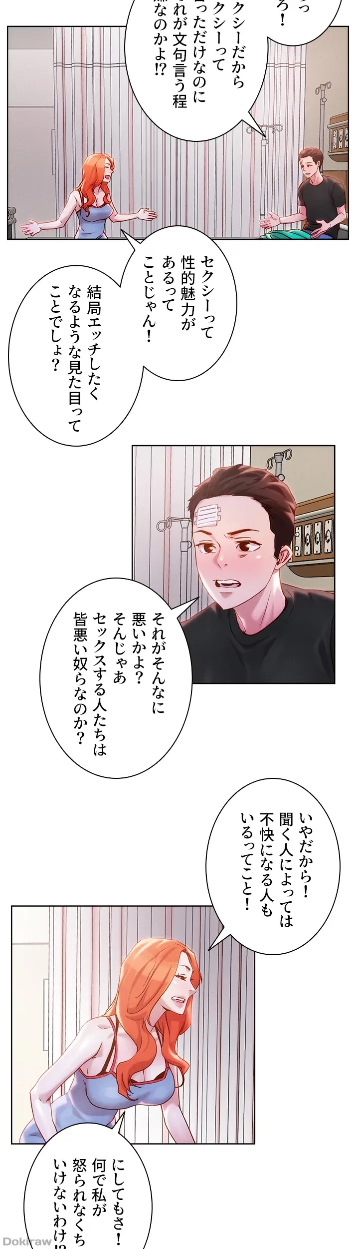 セッ◯ススキャン ー最大多数の女を落とす攻略法ー 第34話 - 18