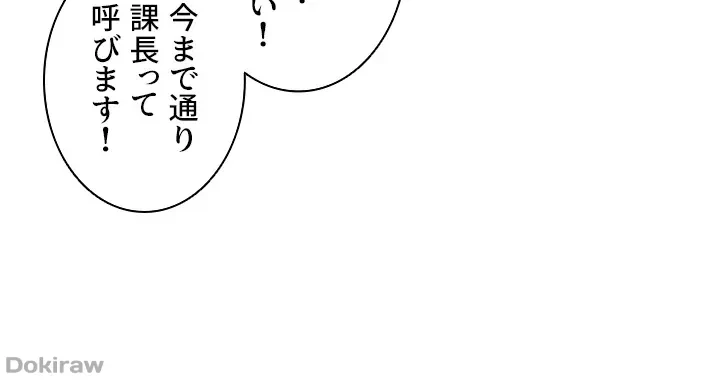 セッ◯ススキャン ー最大多数の女を落とす攻略法ー 第34話 - 20