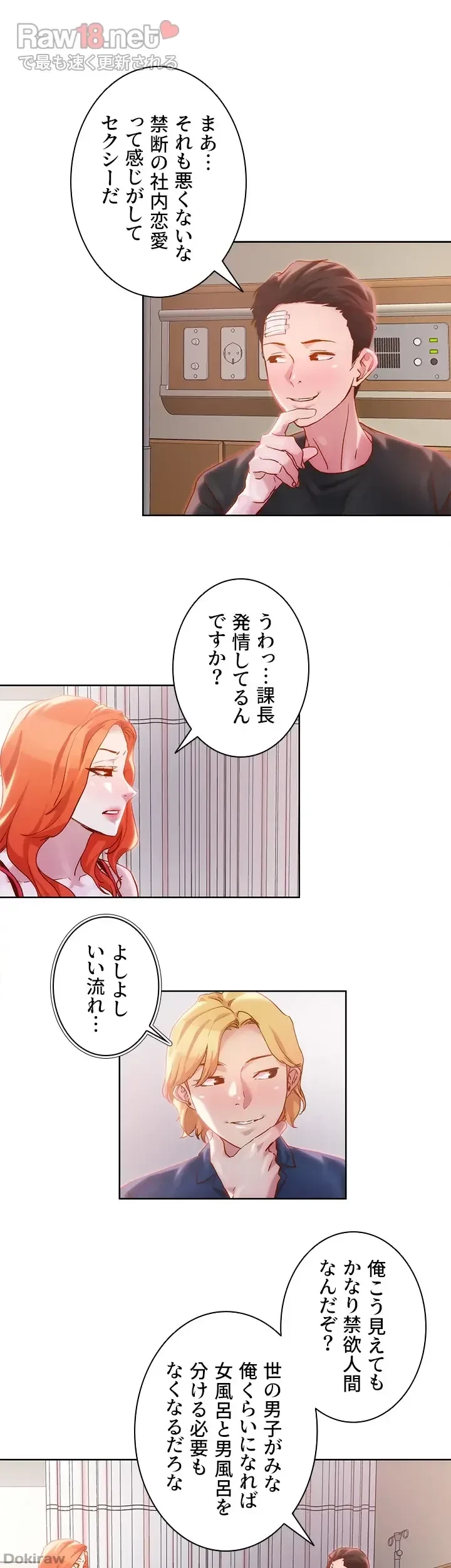 セッ◯ススキャン ー最大多数の女を落とす攻略法ー 第34話 - 21