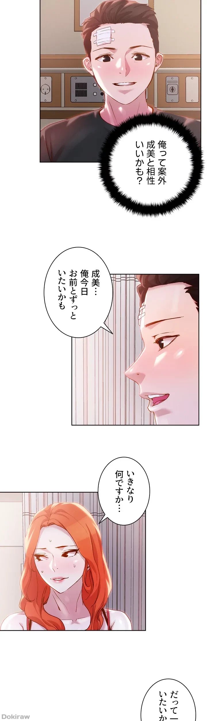 セッ◯ススキャン ー最大多数の女を落とす攻略法ー 第34話 - 24