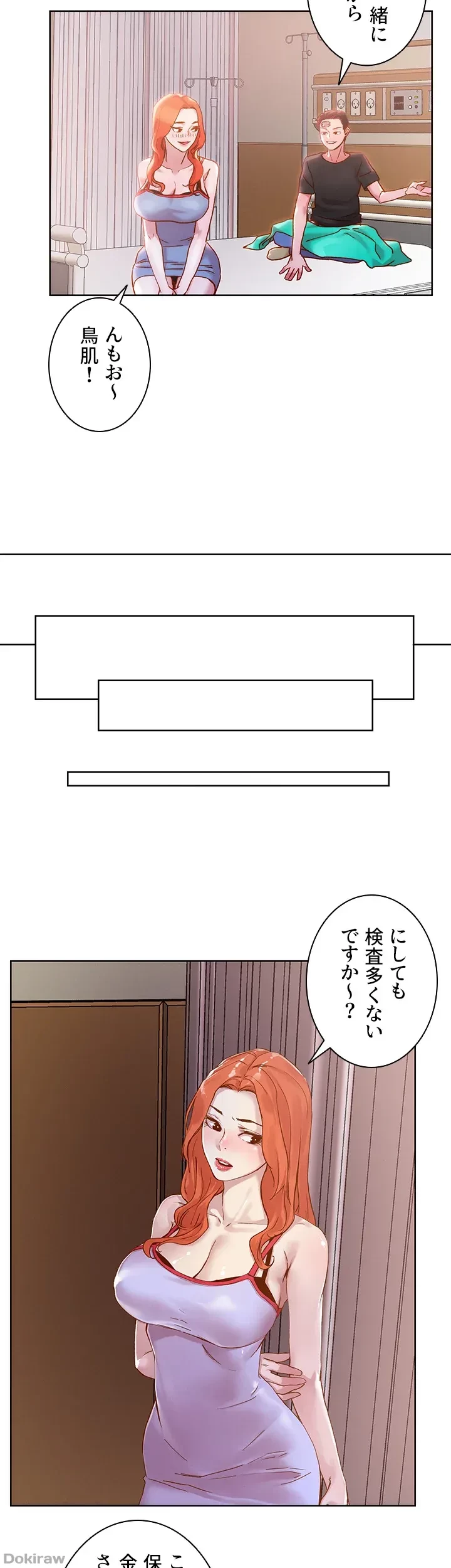 セッ◯ススキャン ー最大多数の女を落とす攻略法ー 第34話 - 25