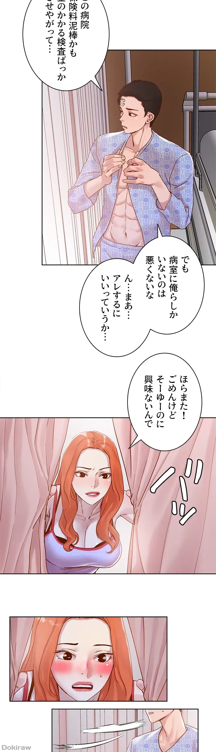 セッ◯ススキャン ー最大多数の女を落とす攻略法ー 第34話 - 26