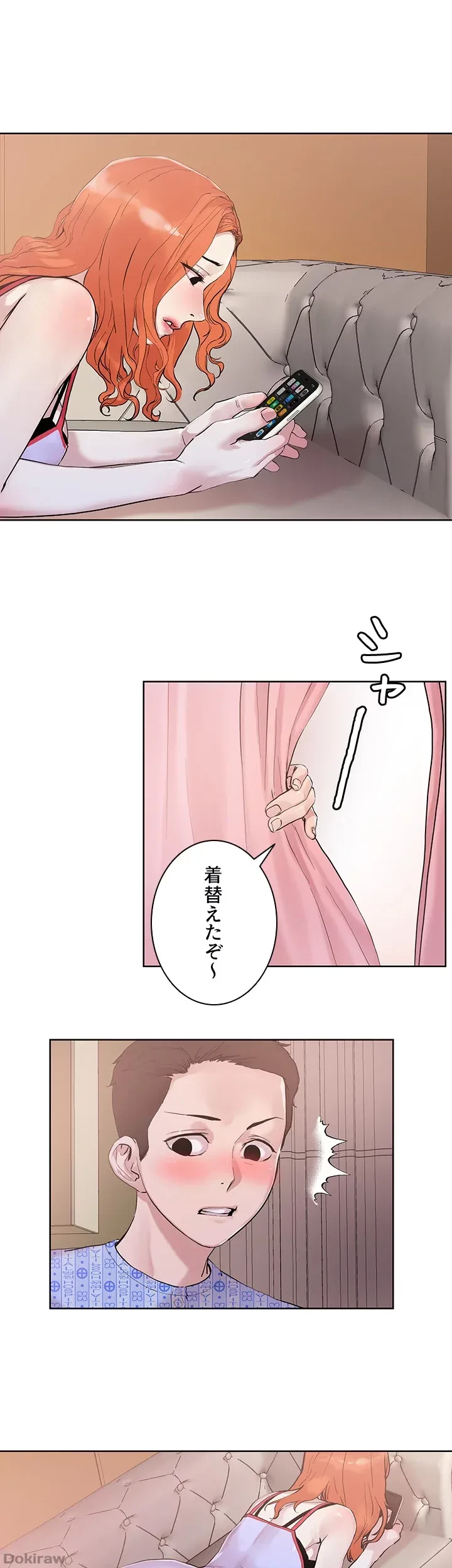セッ◯ススキャン ー最大多数の女を落とす攻略法ー 第34話 - 29