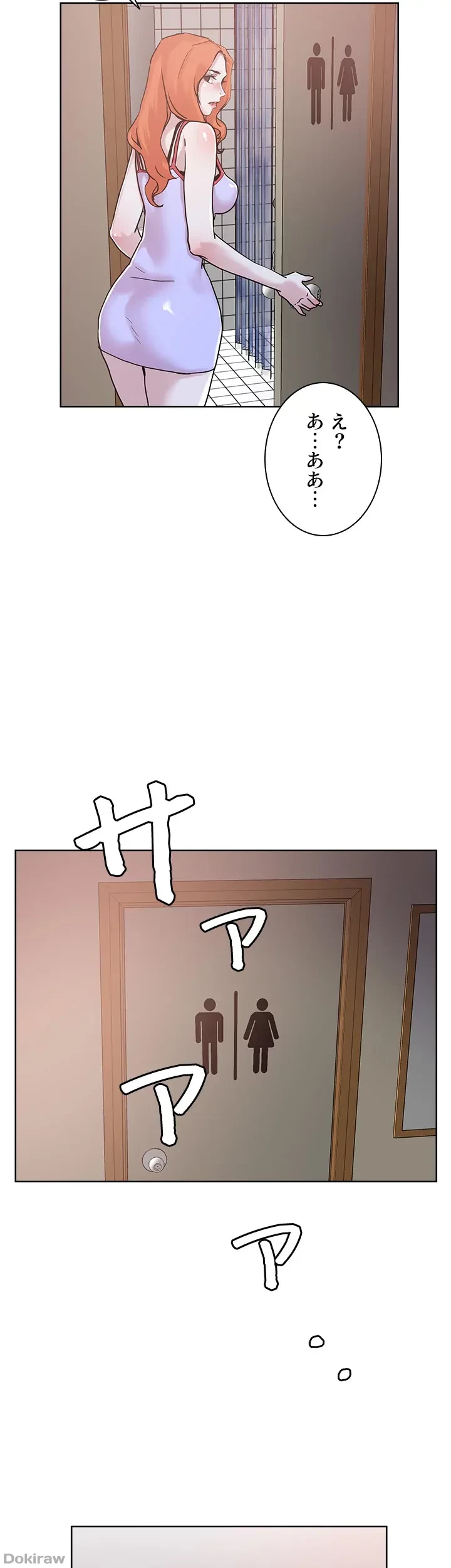 セッ◯ススキャン ー最大多数の女を落とす攻略法ー 第34話 - 35