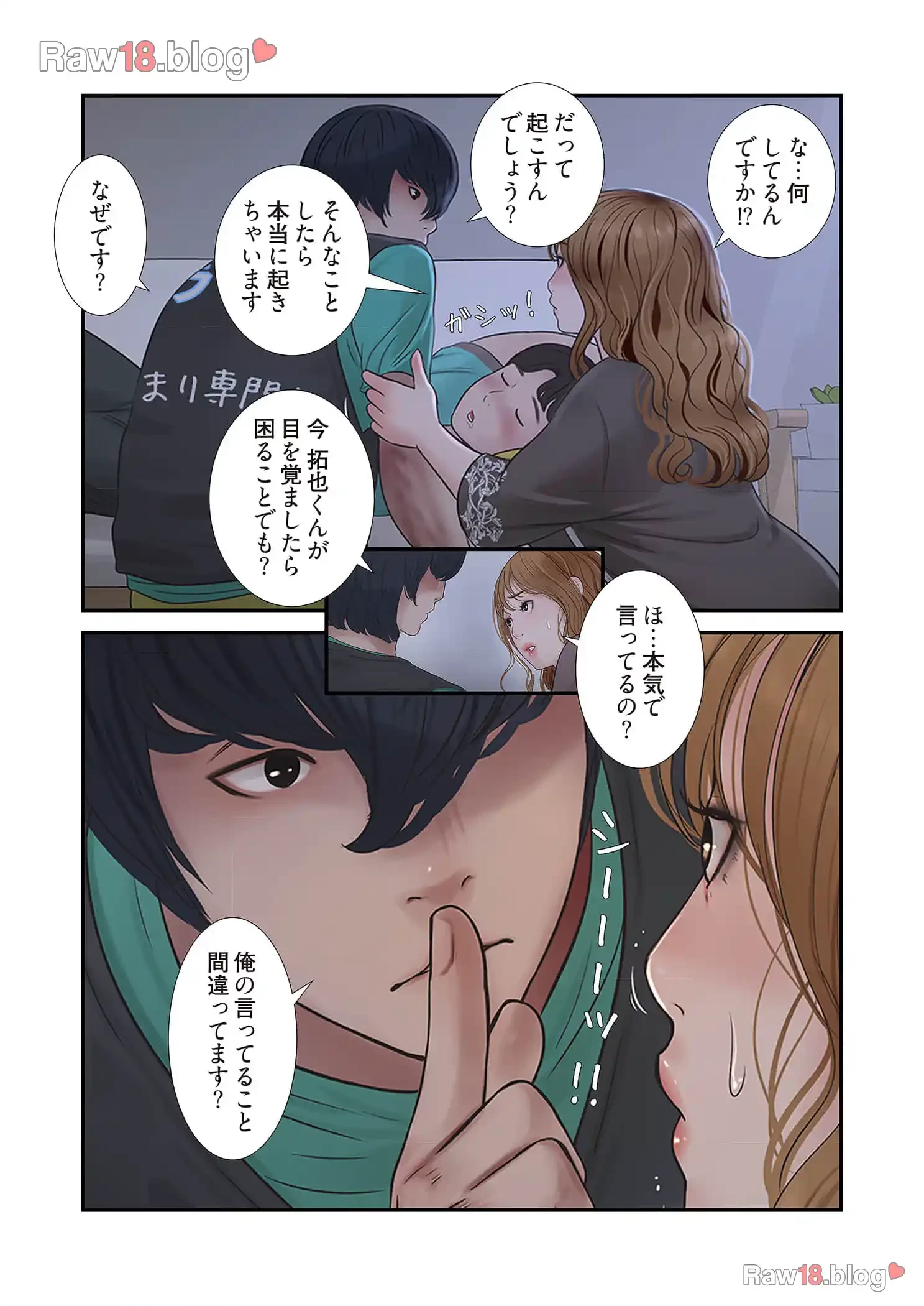 開栓日誌 第17話 - 2