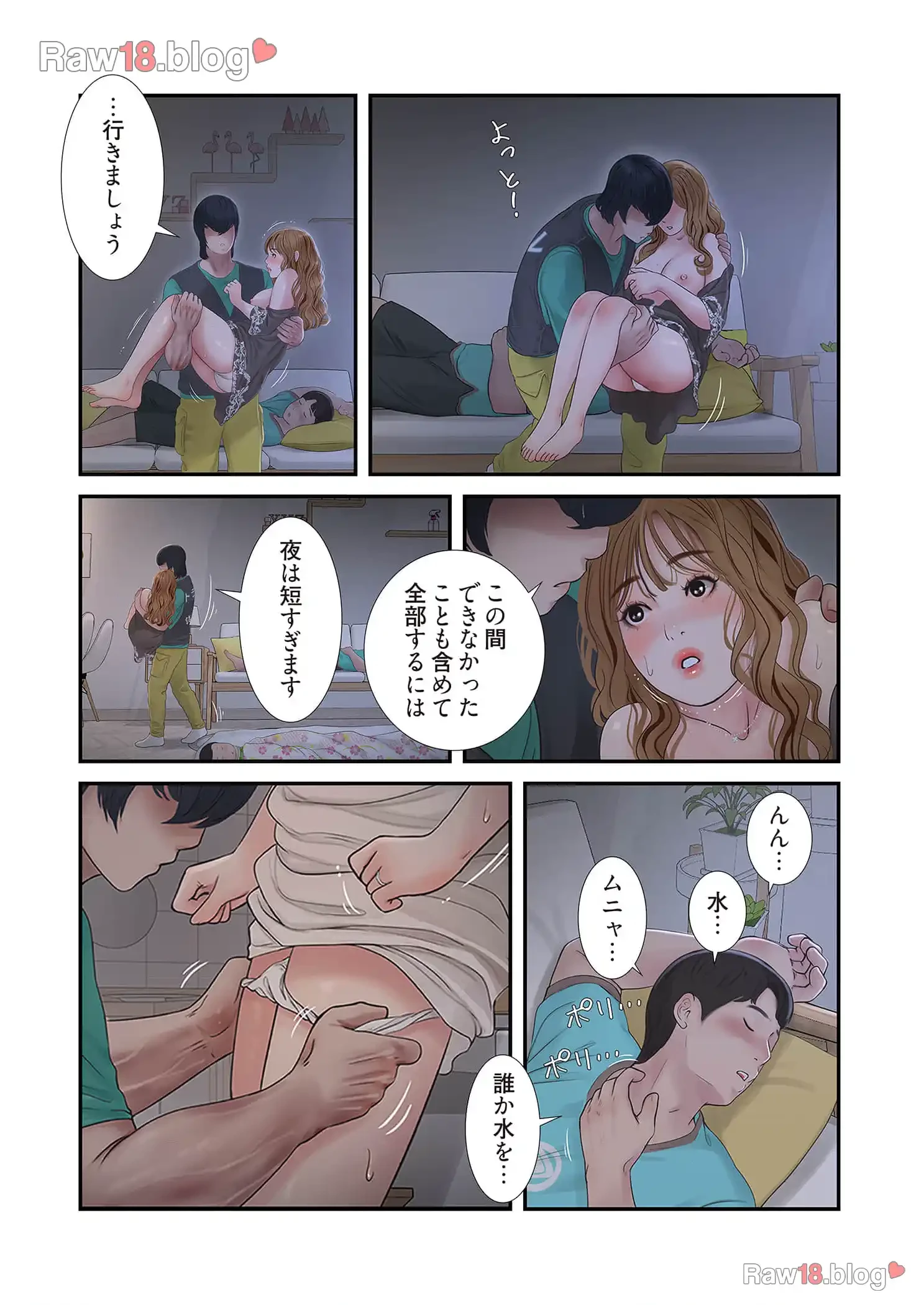 開栓日誌 第17話 - 5