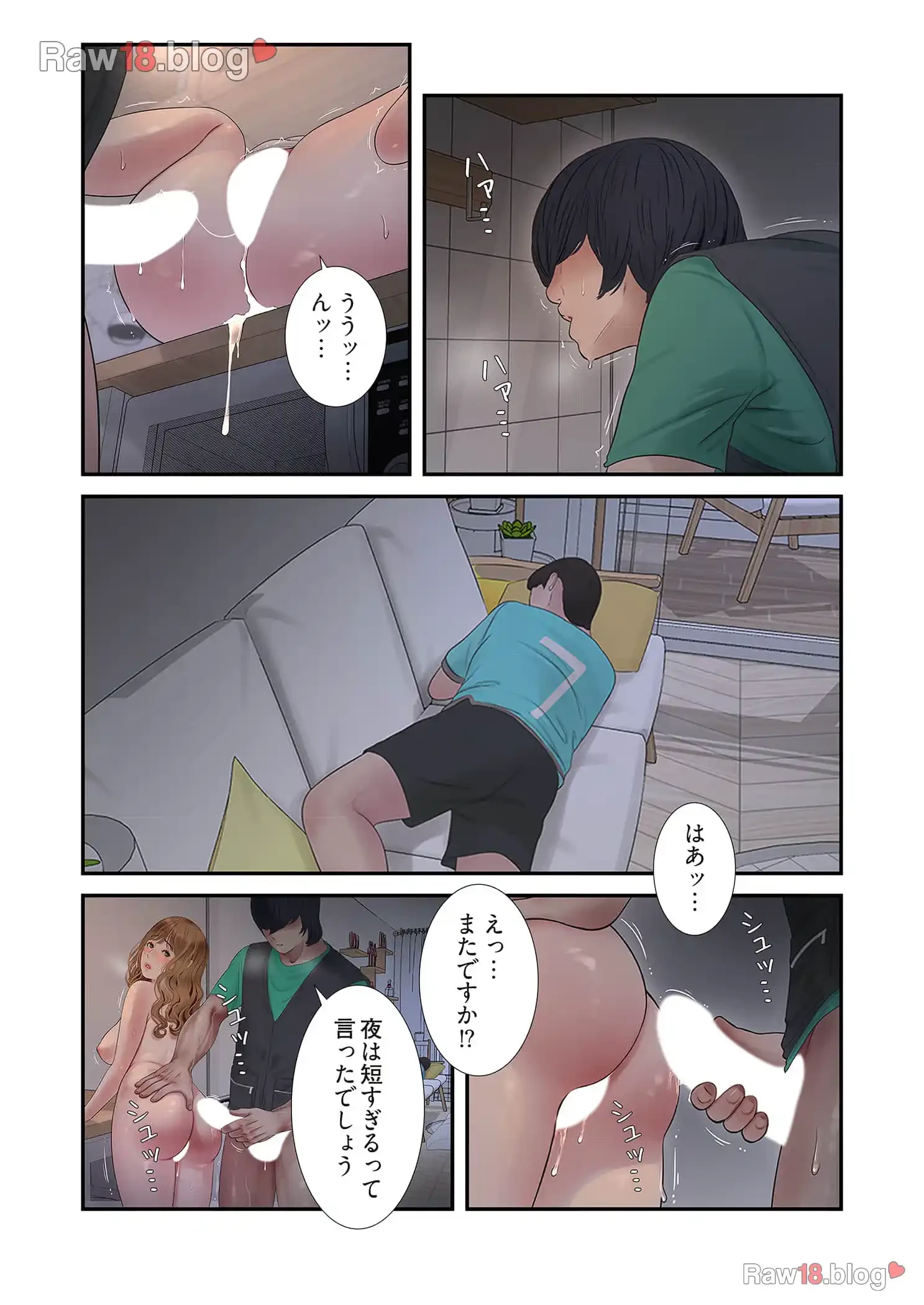 開栓日誌 第19話 - 1