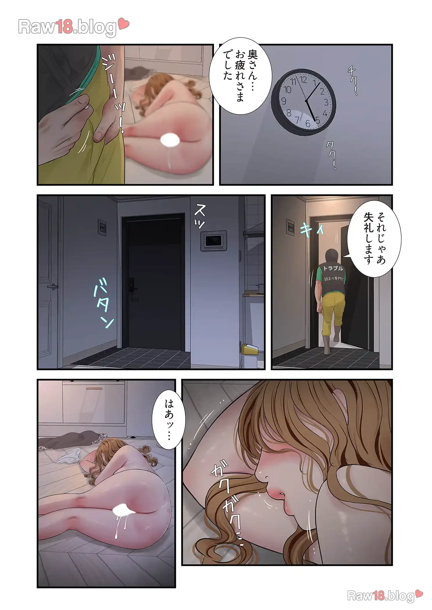 開栓日誌 第19話 - 6