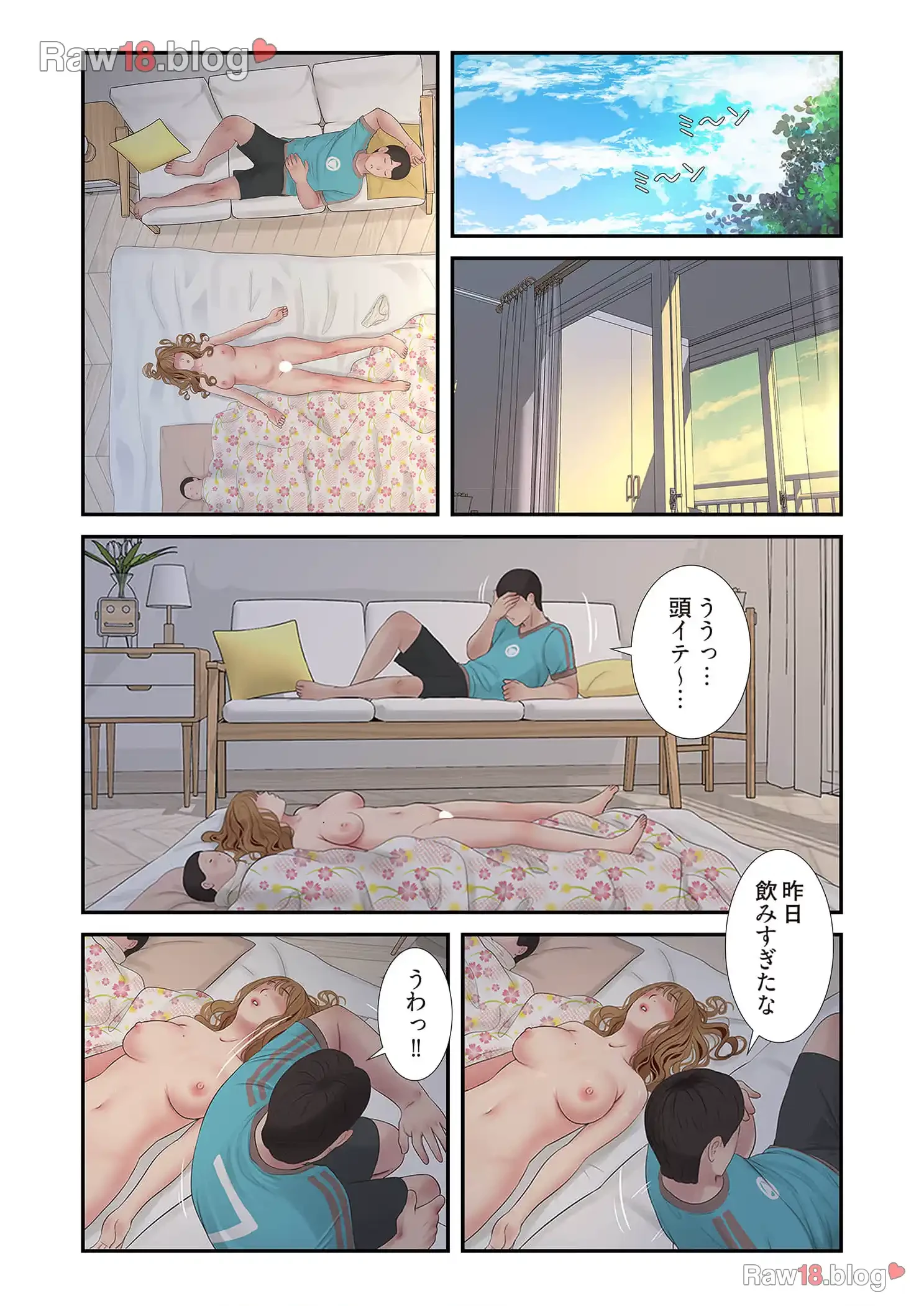 開栓日誌 第19話 - 7