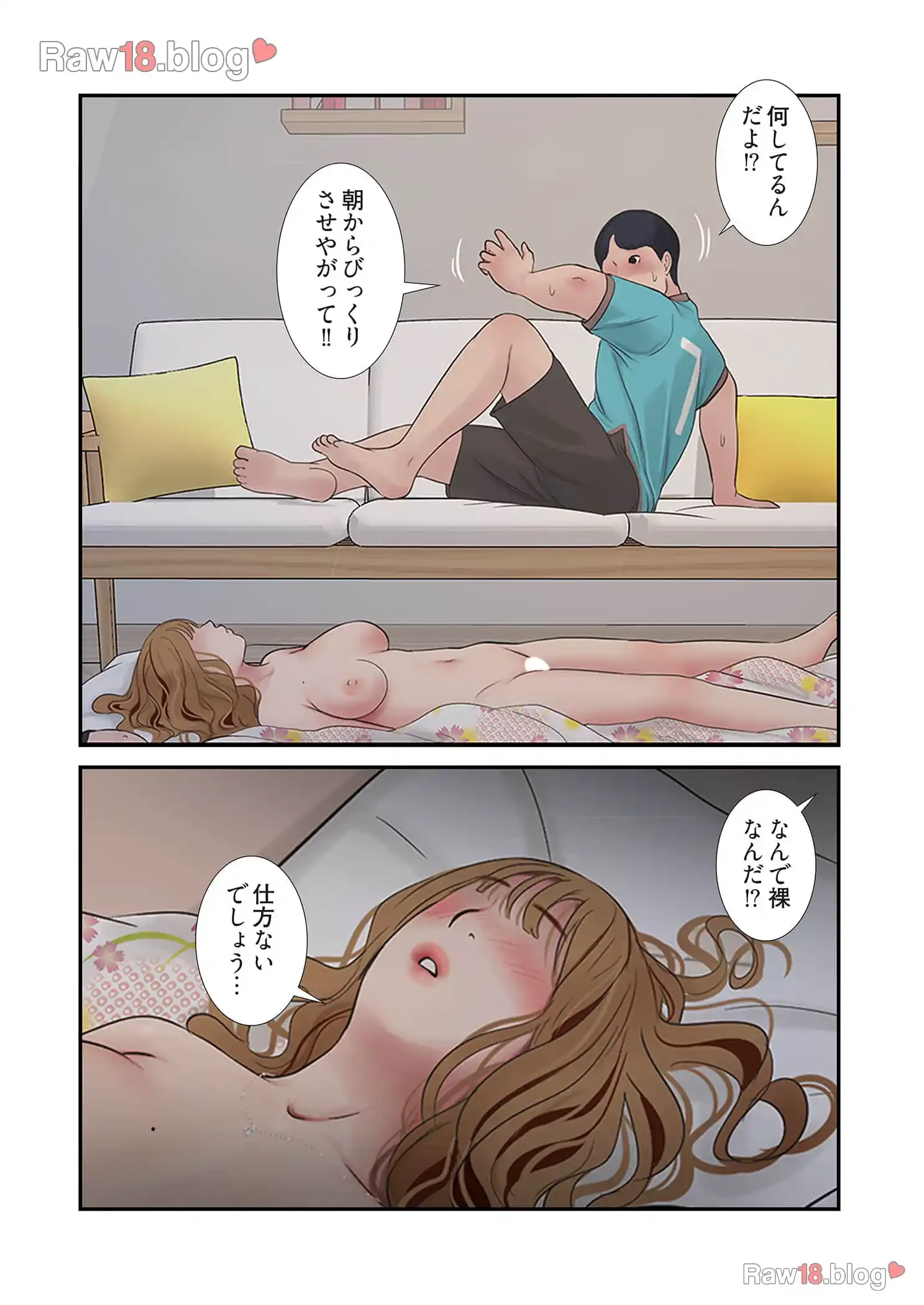 開栓日誌 第19話 - 8