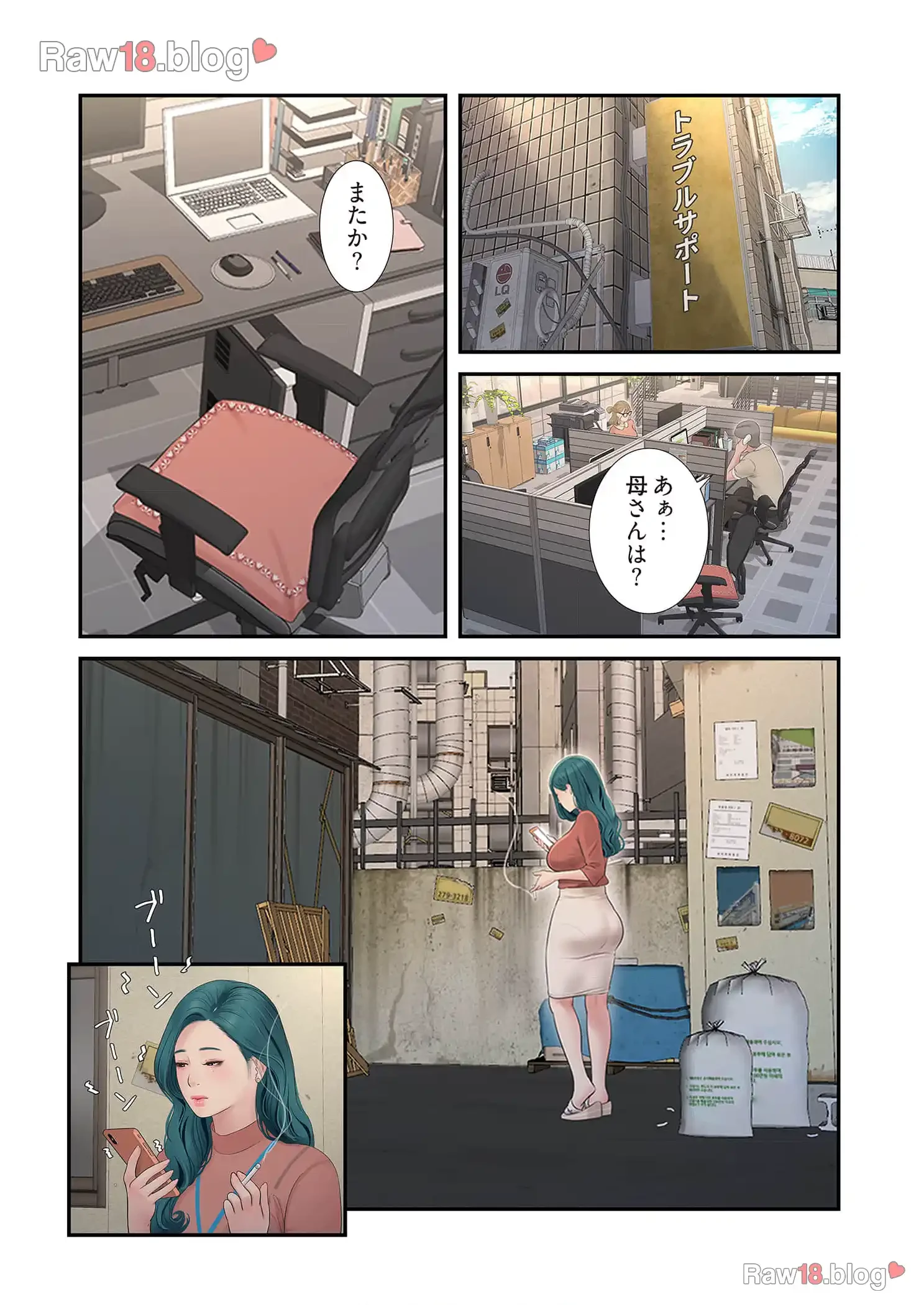 開栓日誌 第19話 - 10