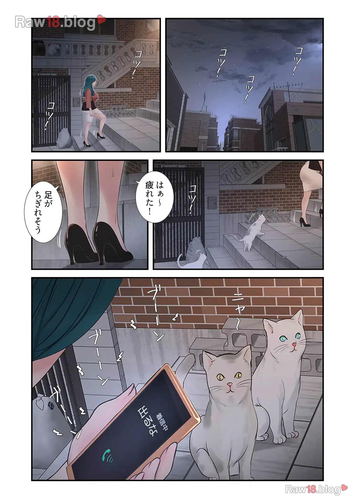 開栓日誌 第19話 - 11