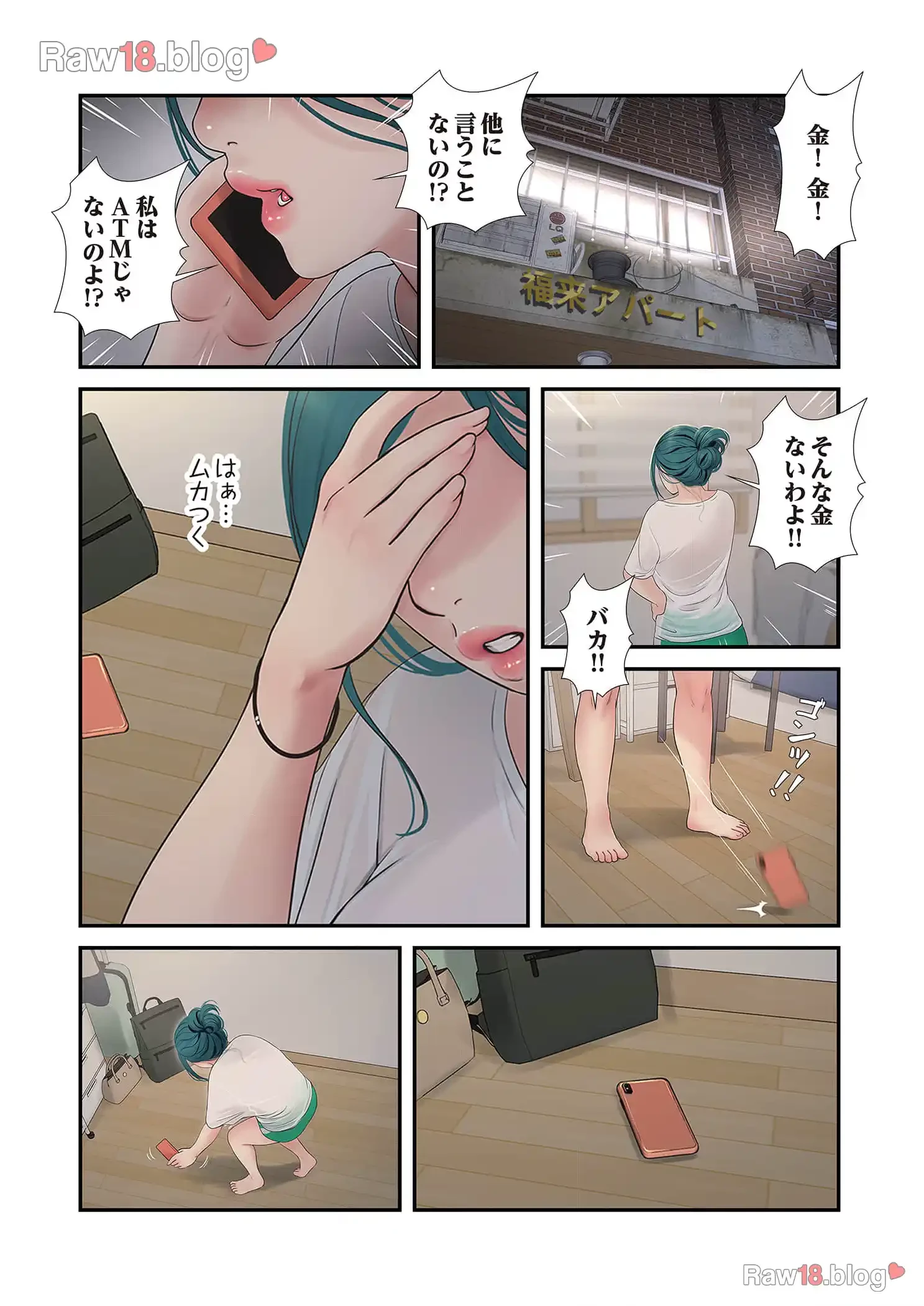 開栓日誌 第20話 - 2