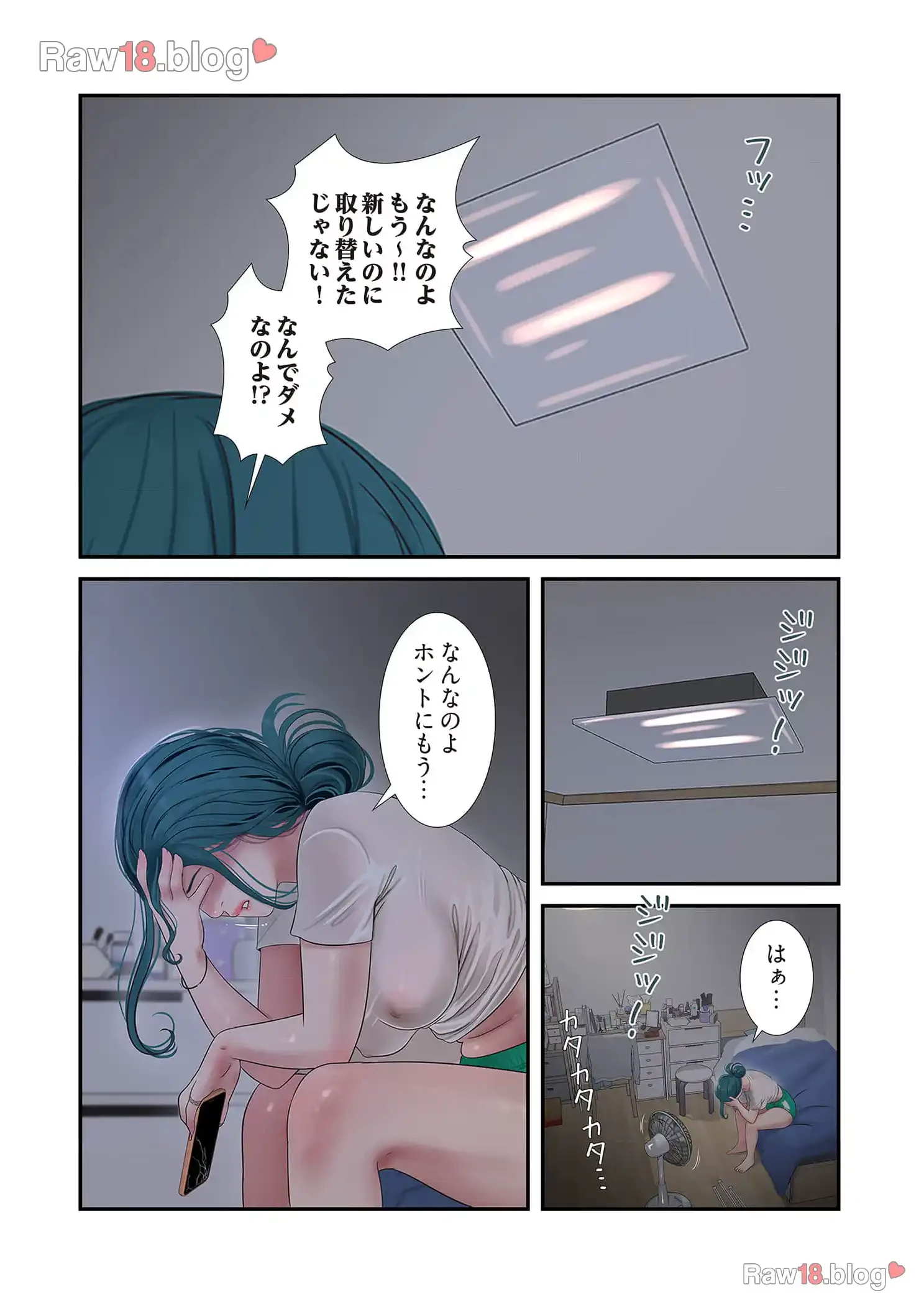 開栓日誌 第20話 - 4