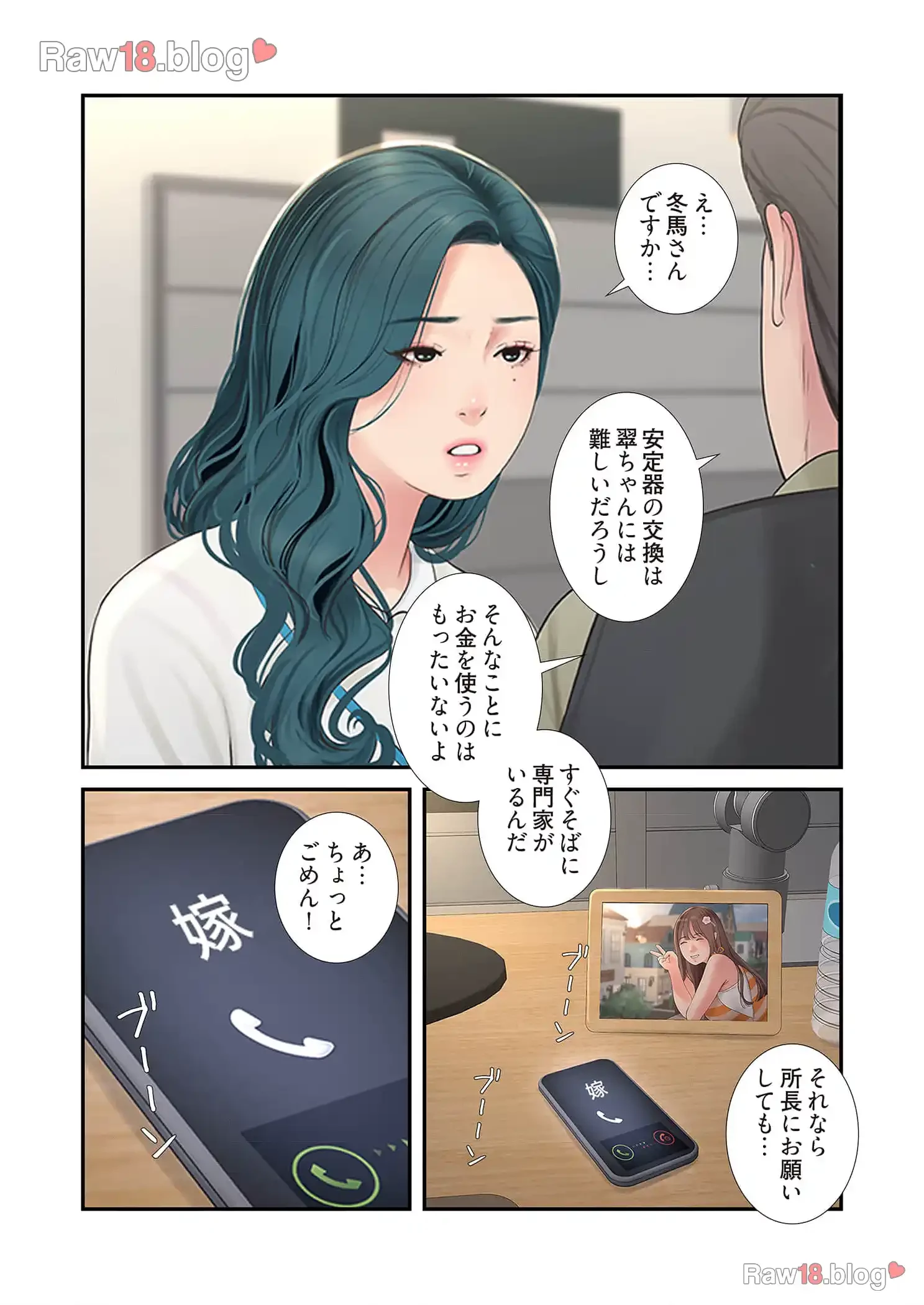 開栓日誌 第20話 - 7