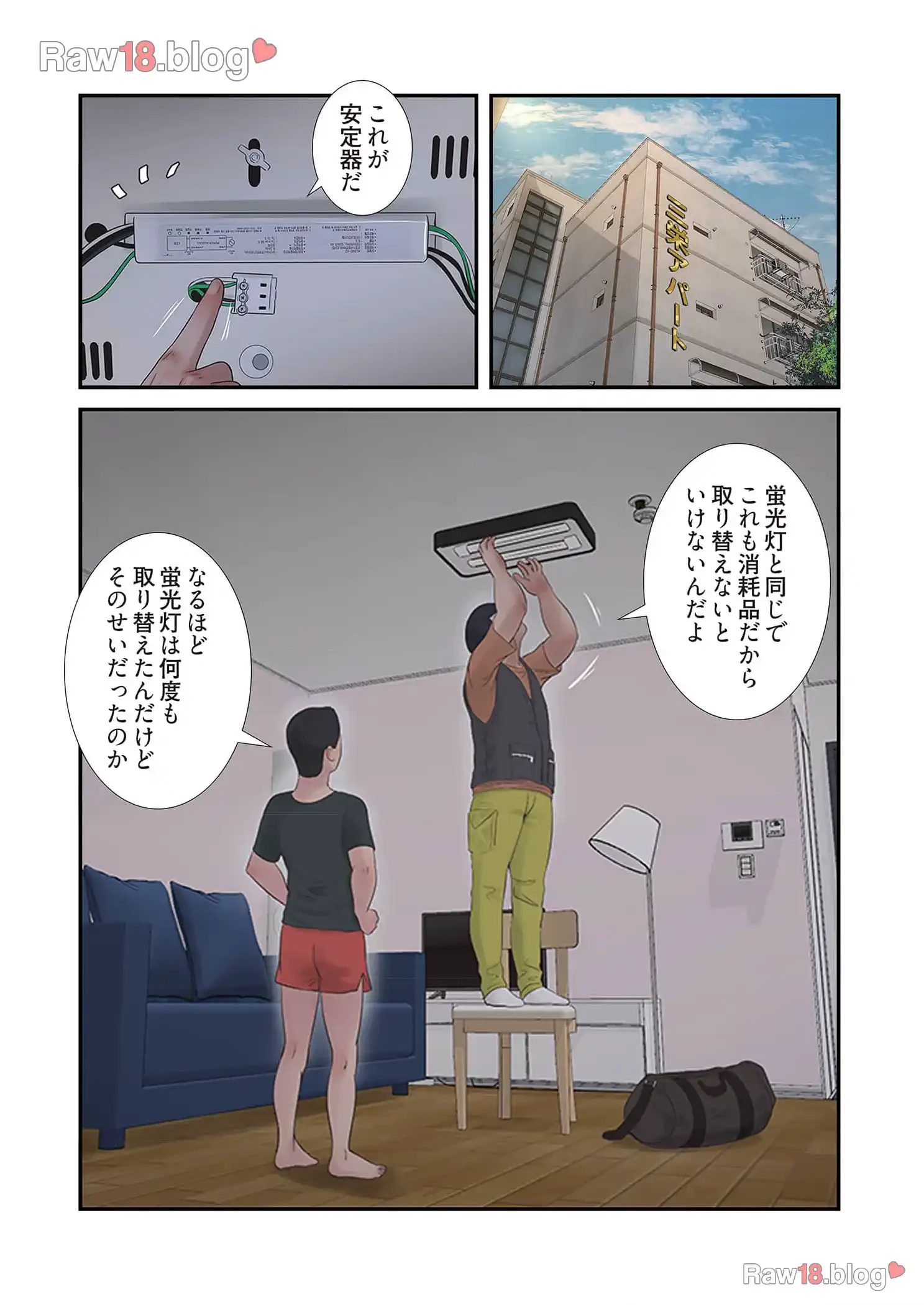 開栓日誌 第20話 - 10