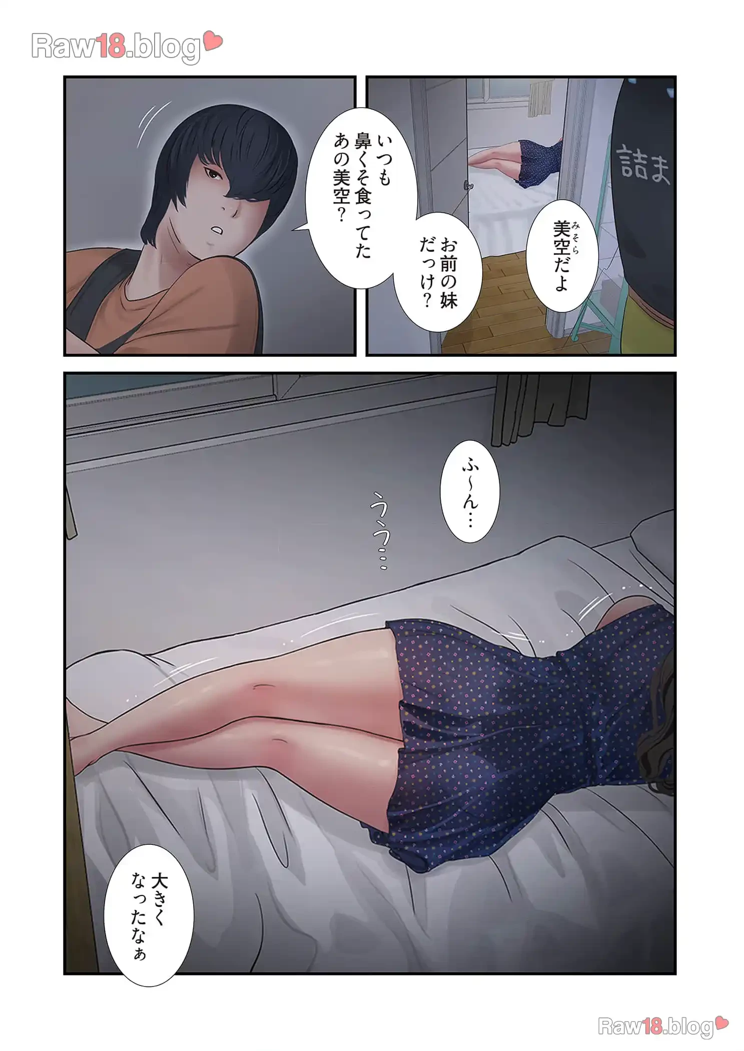 開栓日誌 第21話 - 2