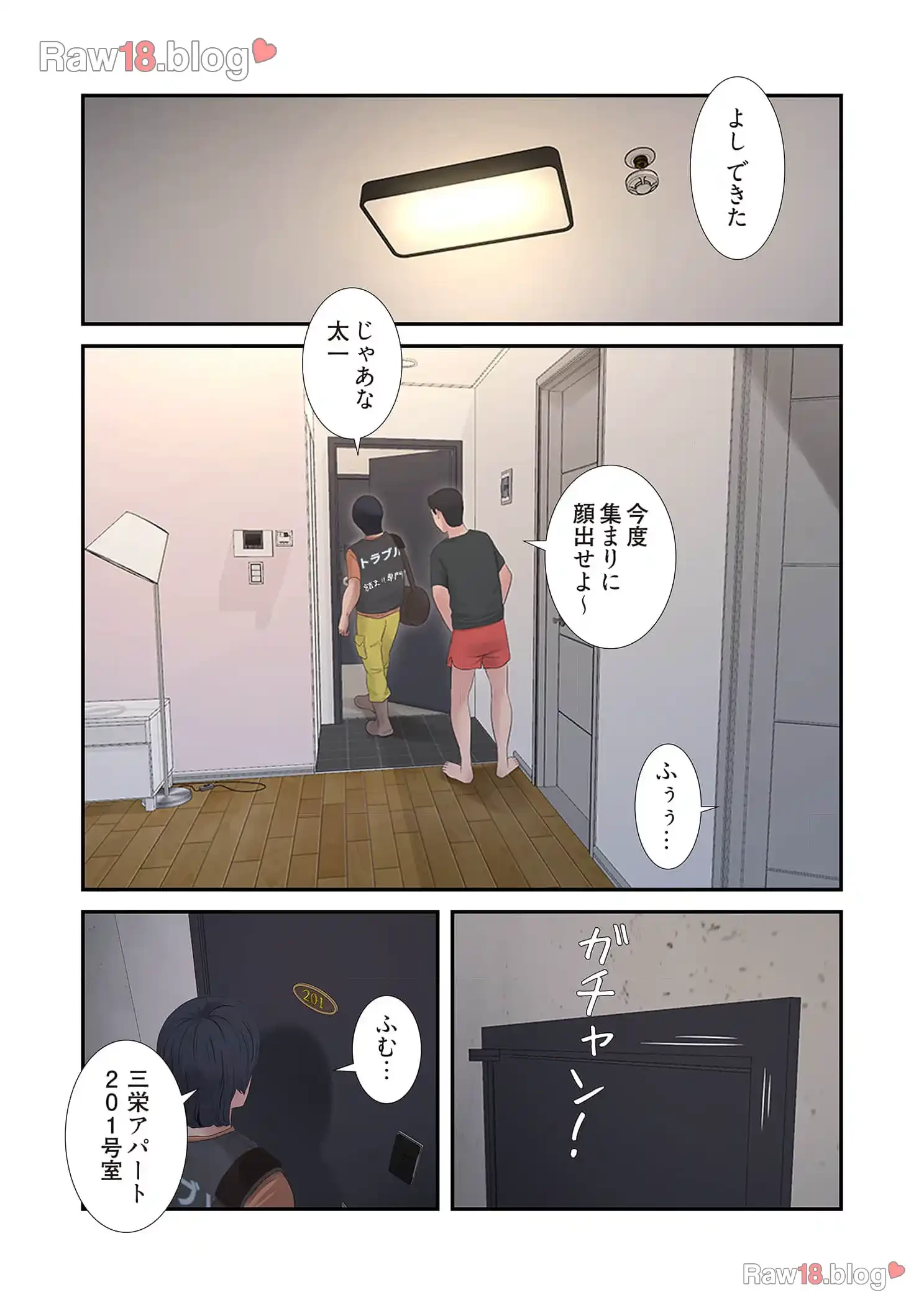 開栓日誌 第21話 - 3