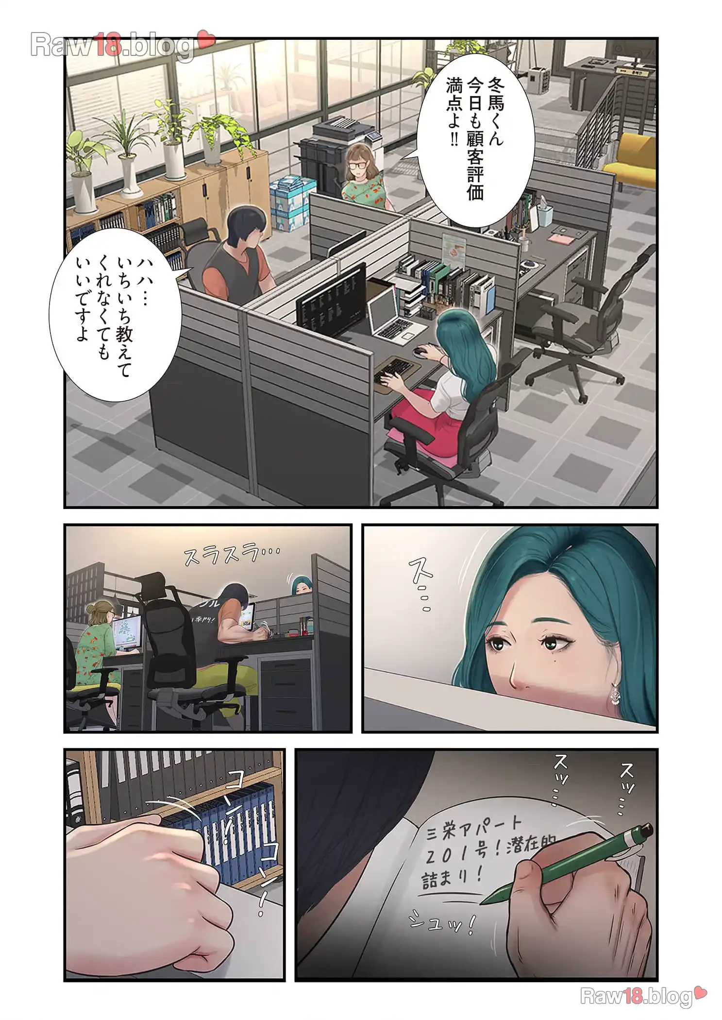 開栓日誌 第21話 - 5