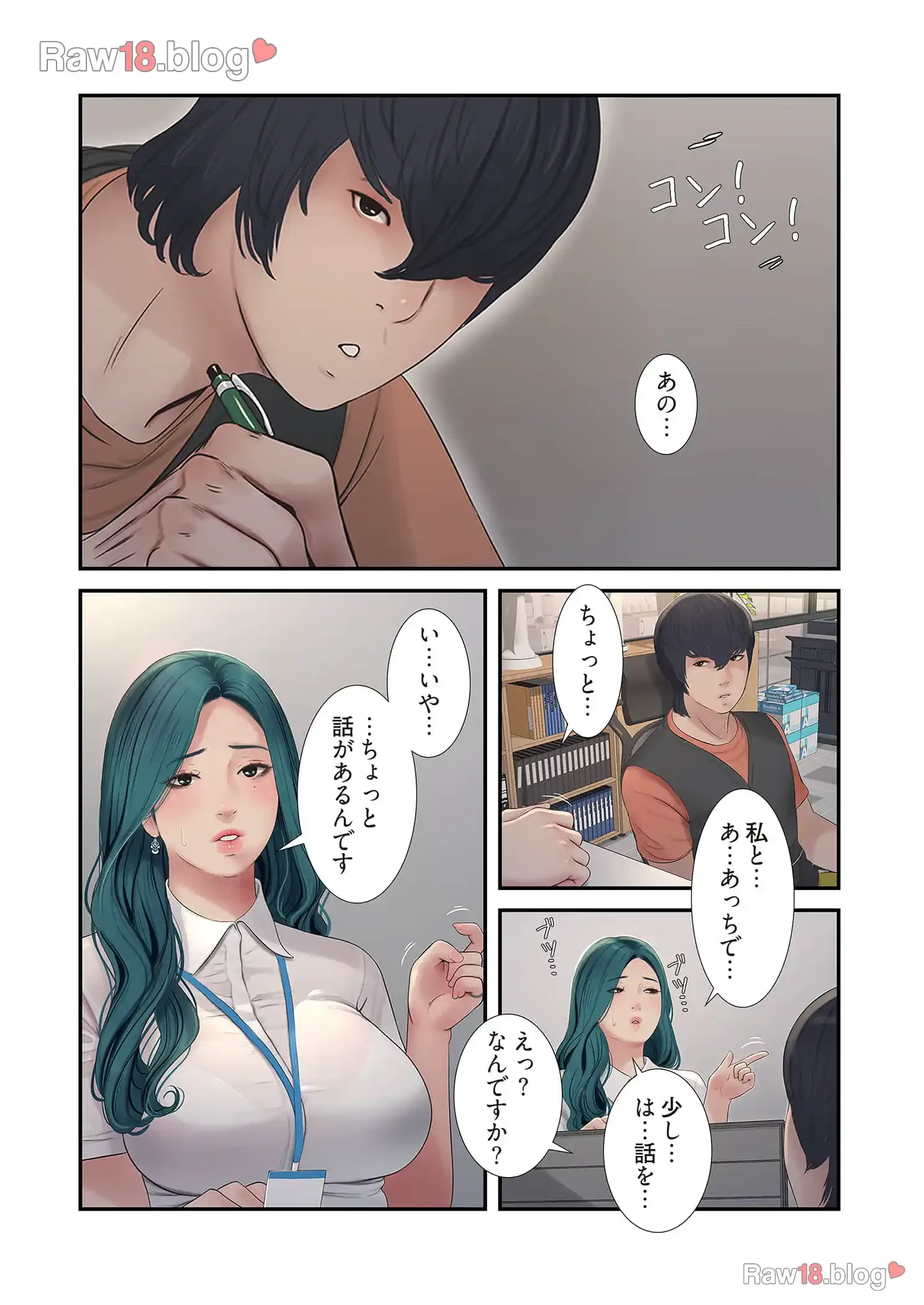 開栓日誌 第21話 - 6
