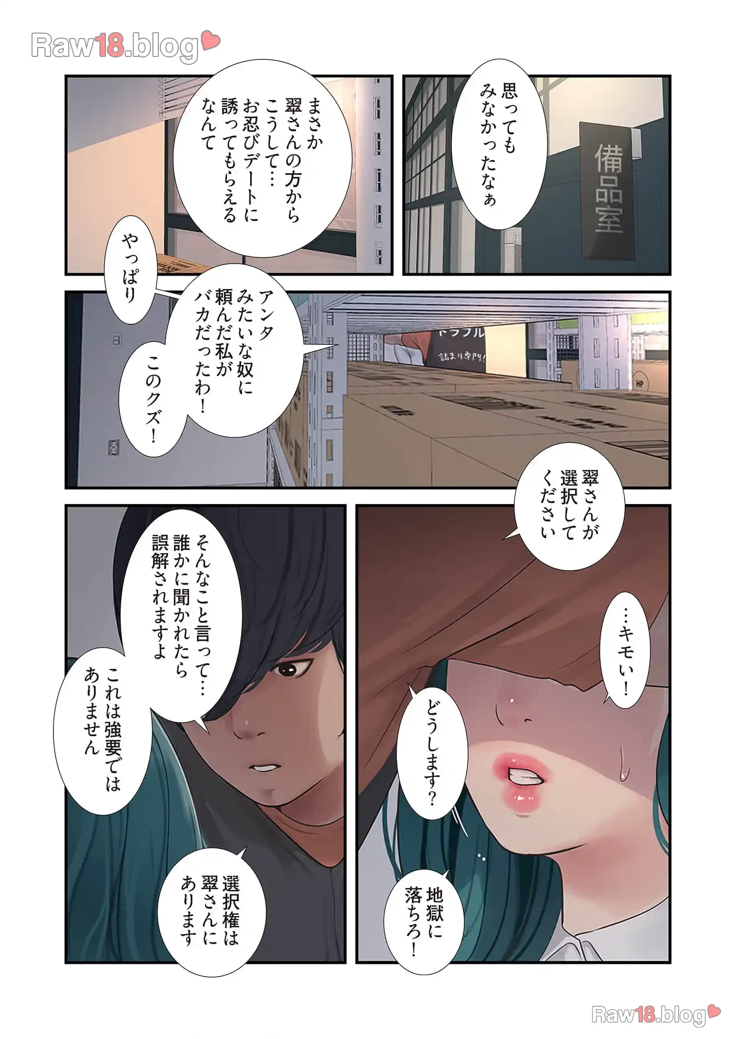 開栓日誌 第21話 - 7